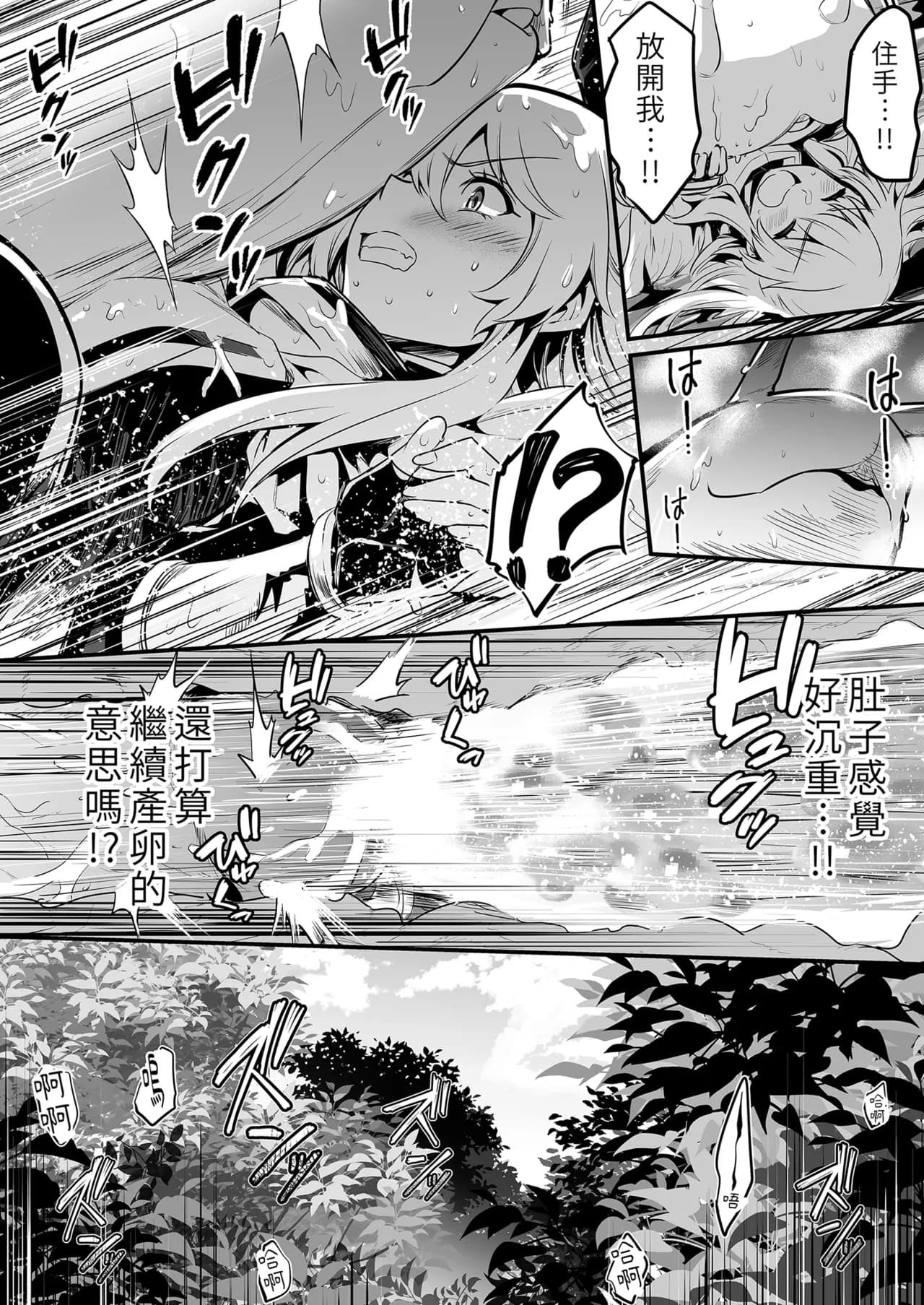 [Shigure Ebi (LeftHand)] Boukensha-chan to Ecchi na Bouken 1 [Chinese] [Decensored] [Digital] page 10