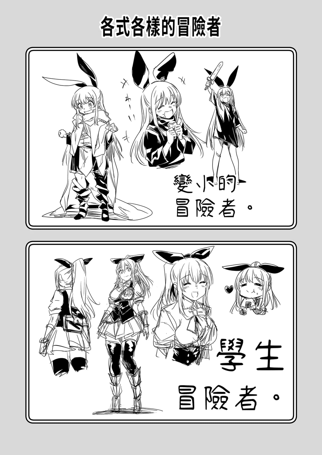 [Shigure Ebi (LeftHand)] Boukensha-chan to Ecchi na Bouken 1 [Chinese] [Decensored] [Digital] page 110