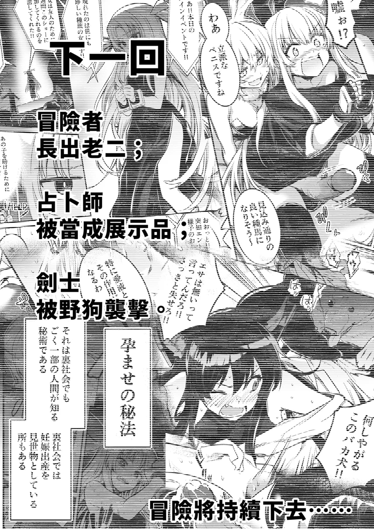 [Shigure Ebi (LeftHand)] Boukensha-chan to Ecchi na Bouken 1 [Chinese] [Decensored] [Digital] page 123