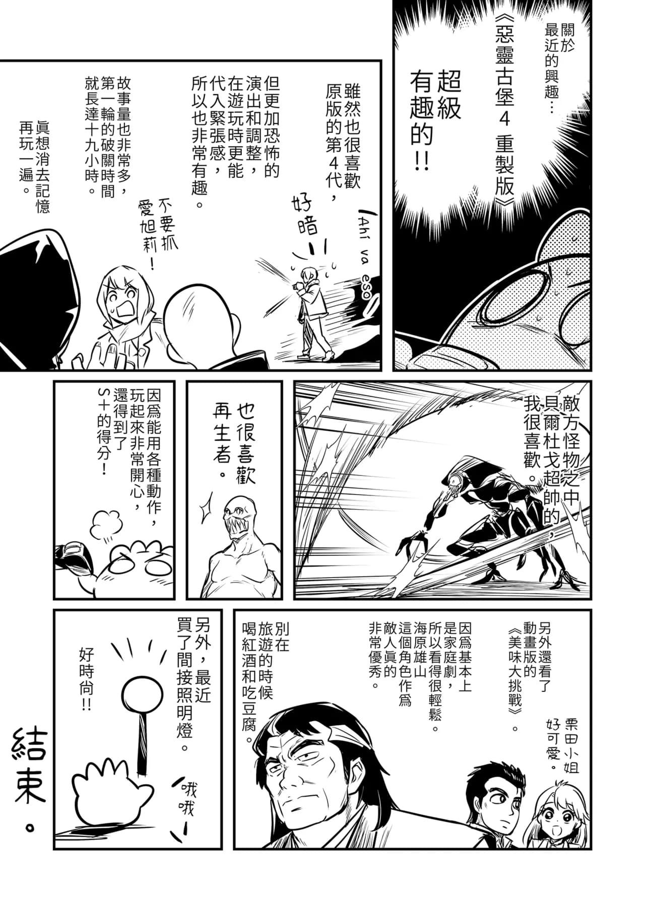 [Shigure Ebi (LeftHand)] Boukensha-chan to Ecchi na Bouken 1 [Chinese] [Decensored] [Digital] page 125