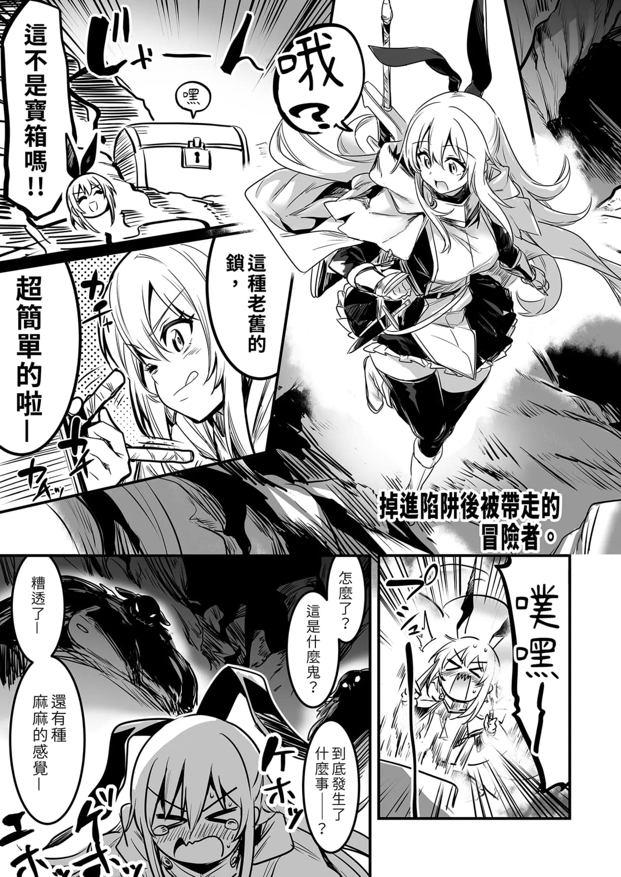 [Shigure Ebi (LeftHand)] Boukensha-chan to Ecchi na Bouken 1 [Chinese] [Decensored] [Digital] page 13