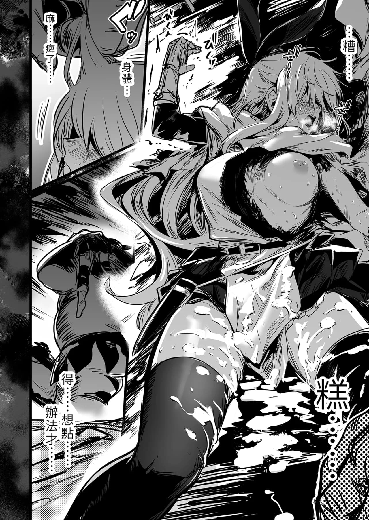 [Shigure Ebi (LeftHand)] Boukensha-chan to Ecchi na Bouken 1 [Chinese] [Decensored] [Digital] page 14
