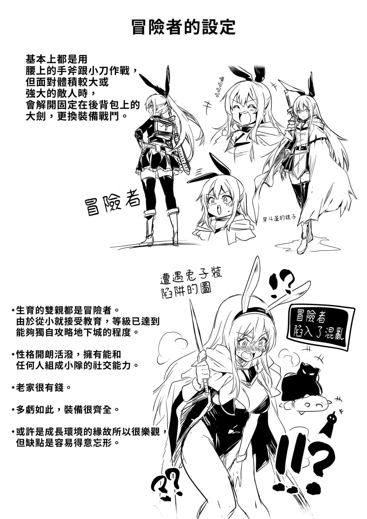[Shigure Ebi (LeftHand)] Boukensha-chan to Ecchi na Bouken 1 [Chinese] [Decensored] [Digital] page 17