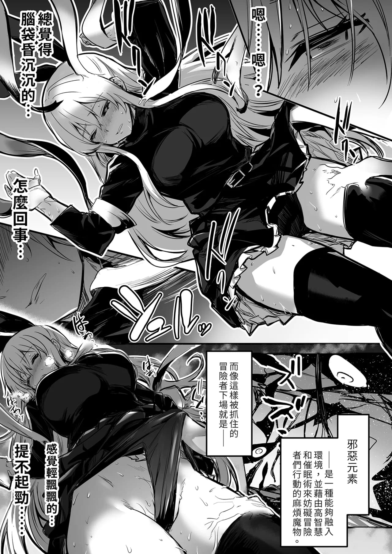 [Shigure Ebi (LeftHand)] Boukensha-chan to Ecchi na Bouken 1 [Chinese] [Decensored] [Digital] page 19