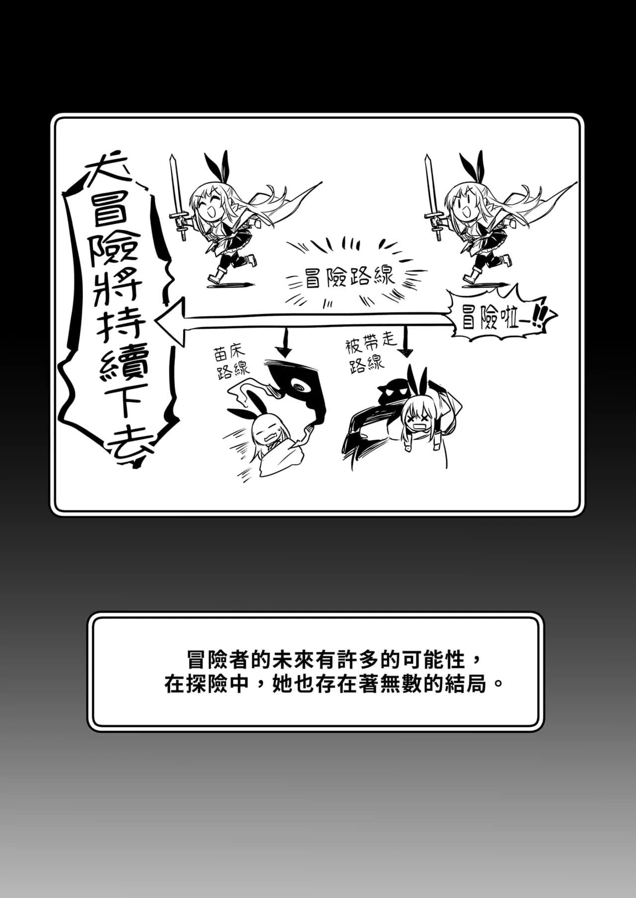 [Shigure Ebi (LeftHand)] Boukensha-chan to Ecchi na Bouken 1 [Chinese] [Decensored] [Digital] page 23