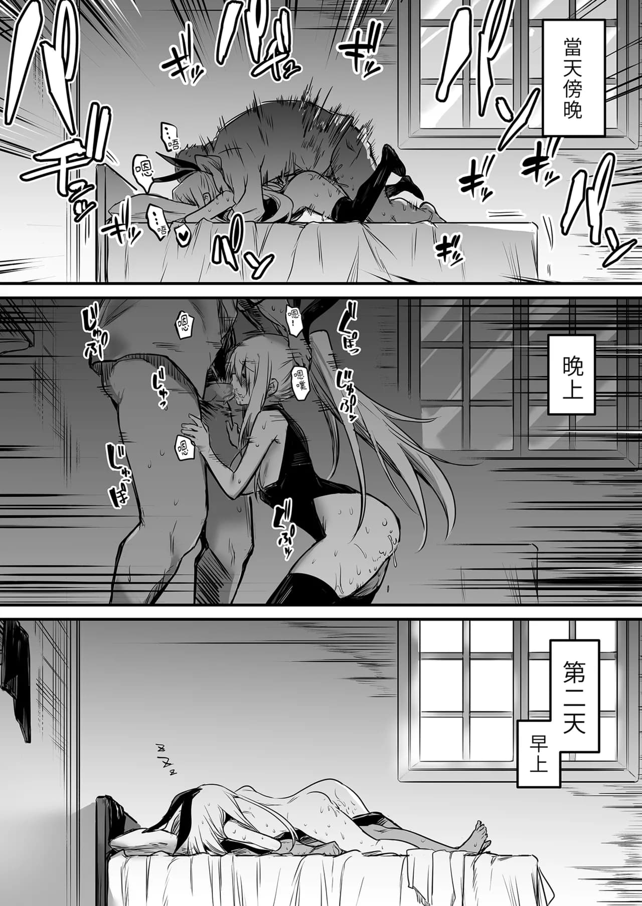 [Shigure Ebi (LeftHand)] Boukensha-chan to Ecchi na Bouken 1 [Chinese] [Decensored] [Digital] page 28