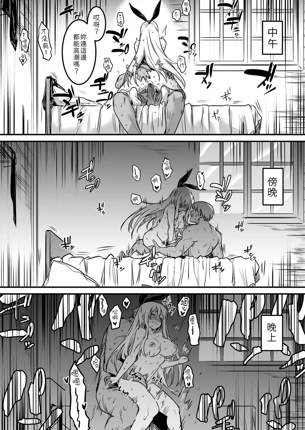 [Shigure Ebi (LeftHand)] Boukensha-chan to Ecchi na Bouken 1 [Chinese] [Decensored] [Digital] page 29