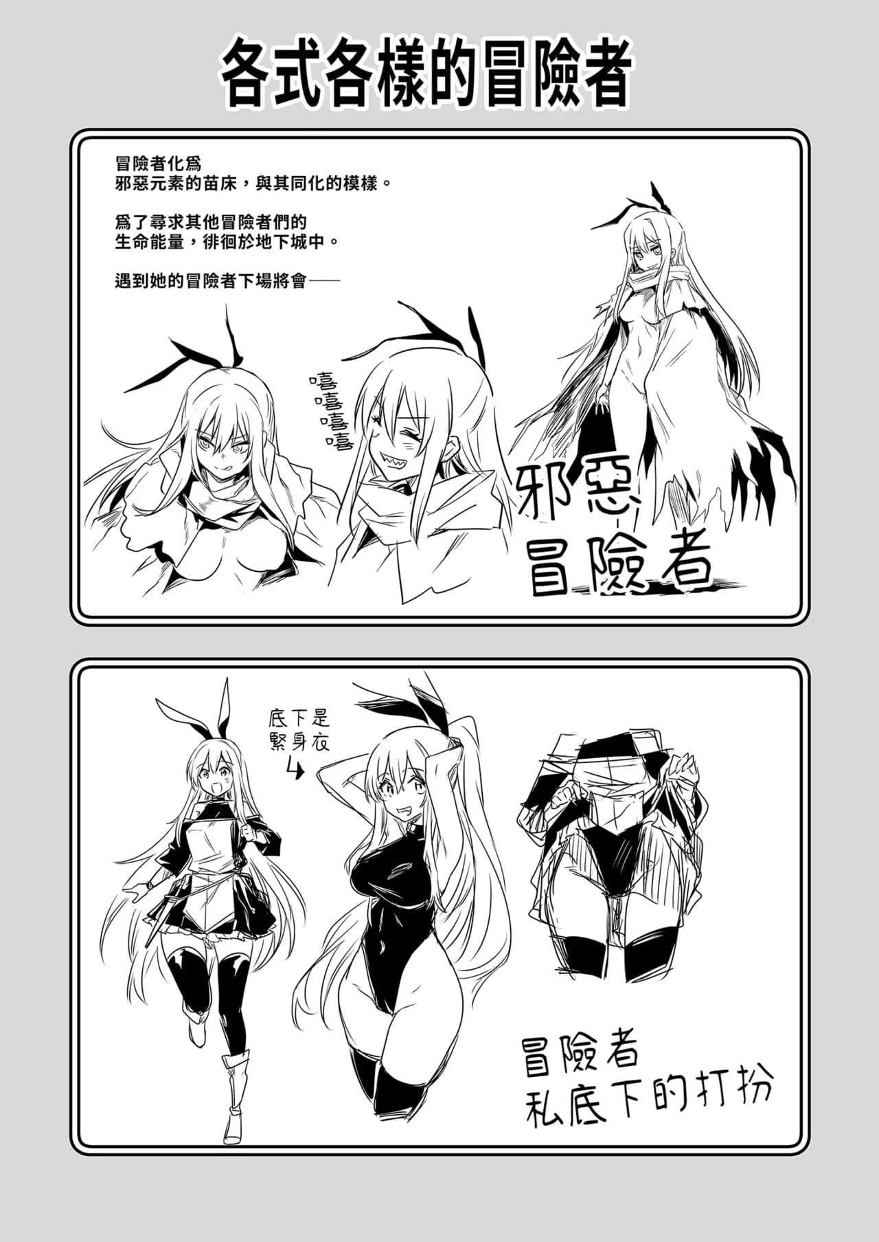 [Shigure Ebi (LeftHand)] Boukensha-chan to Ecchi na Bouken 1 [Chinese] [Decensored] [Digital] page 31