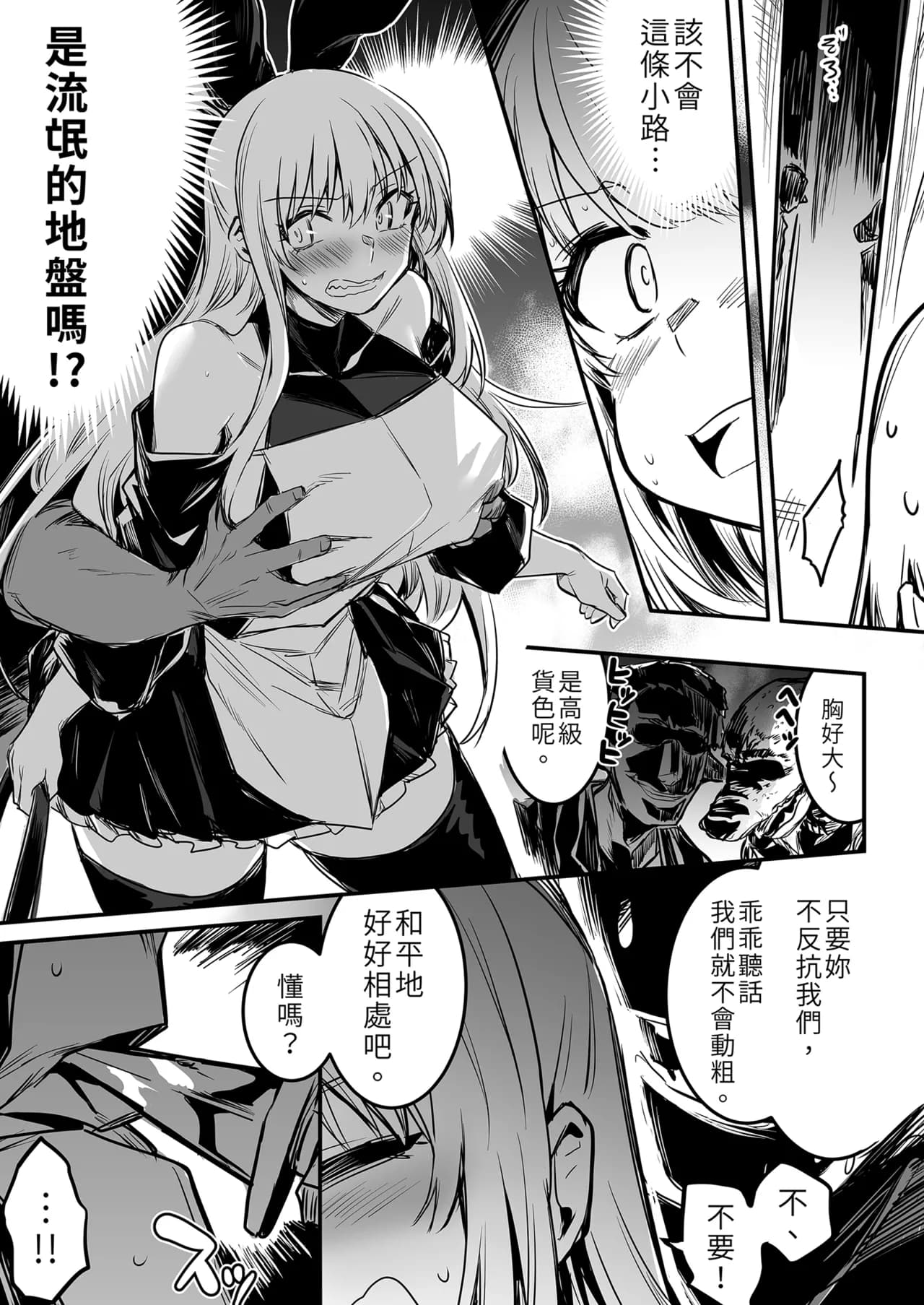 [Shigure Ebi (LeftHand)] Boukensha-chan to Ecchi na Bouken 1 [Chinese] [Decensored] [Digital] page 33