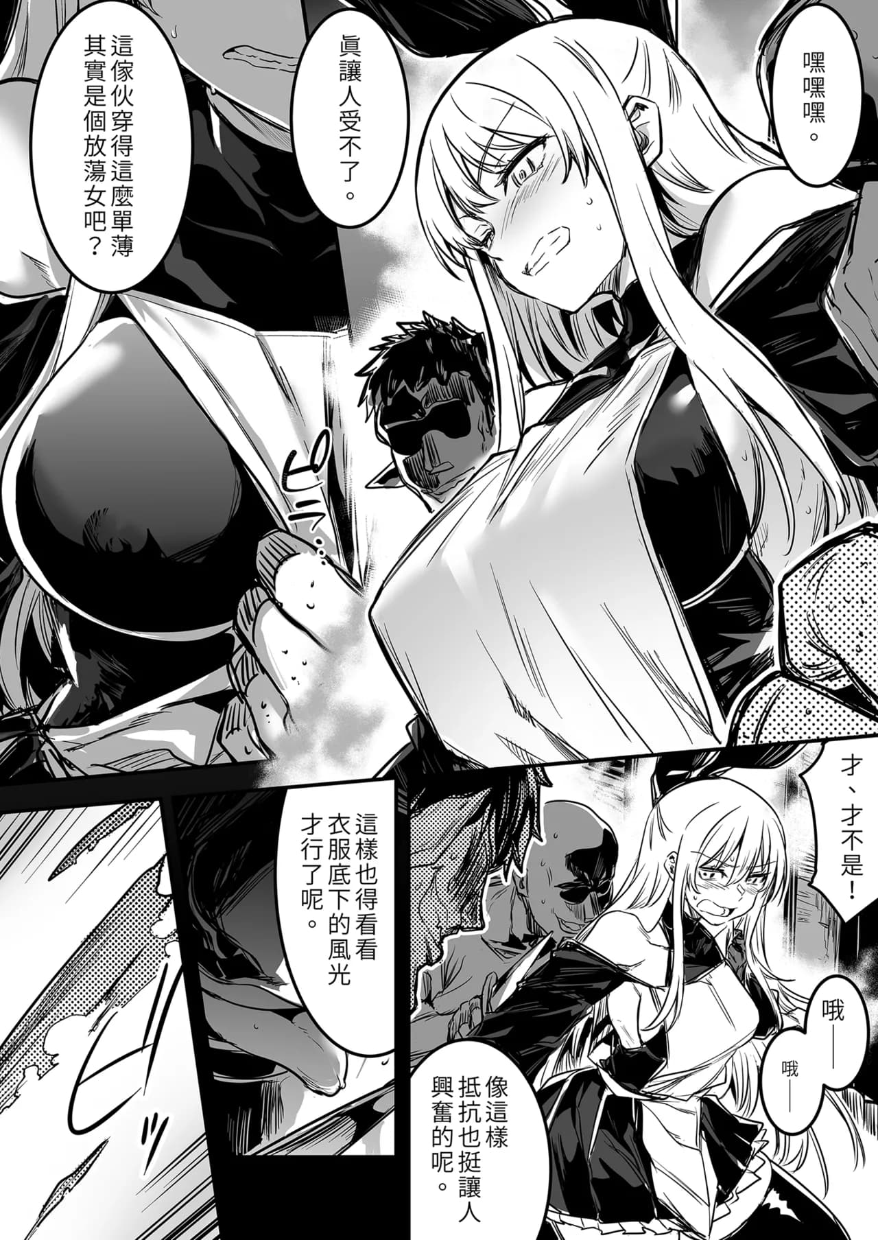 [Shigure Ebi (LeftHand)] Boukensha-chan to Ecchi na Bouken 1 [Chinese] [Decensored] [Digital] page 34