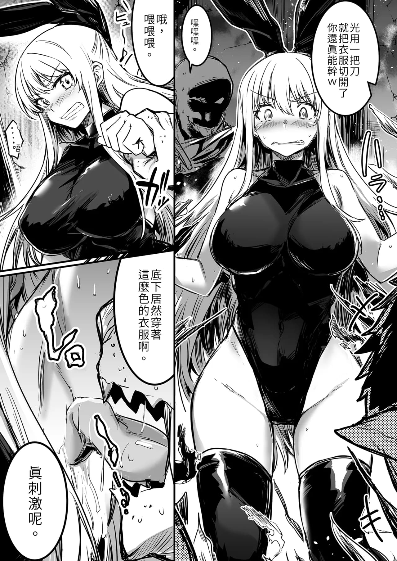 [Shigure Ebi (LeftHand)] Boukensha-chan to Ecchi na Bouken 1 [Chinese] [Decensored] [Digital] page 35