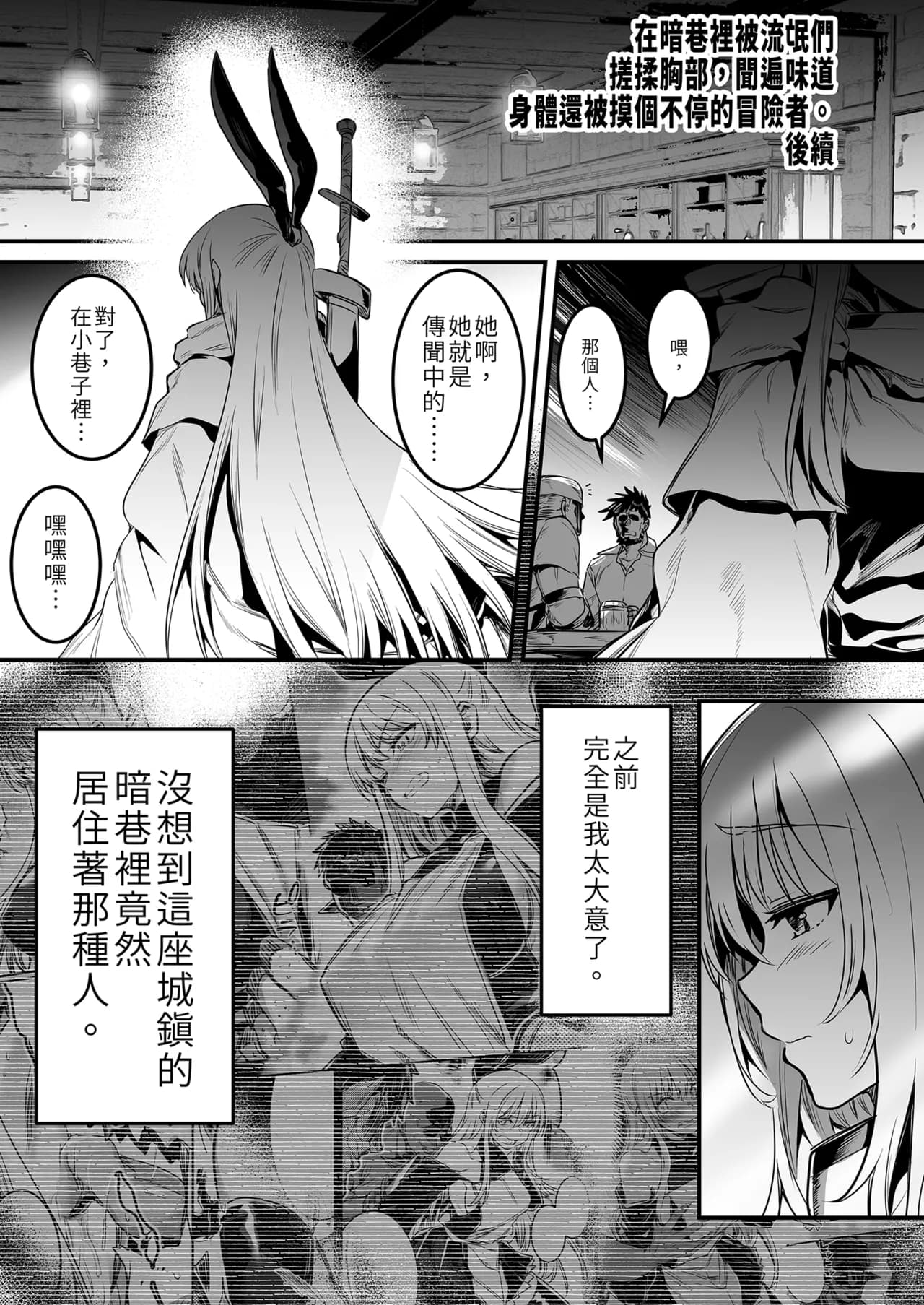 [Shigure Ebi (LeftHand)] Boukensha-chan to Ecchi na Bouken 1 [Chinese] [Decensored] [Digital] page 39