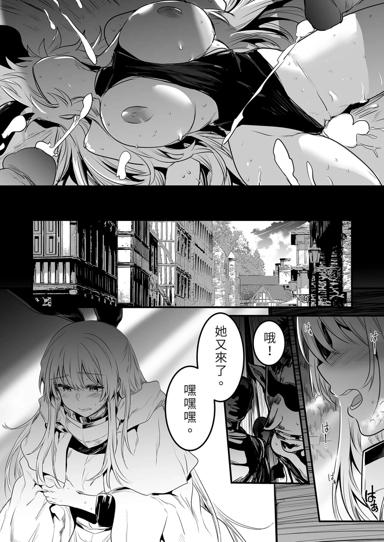 [Shigure Ebi (LeftHand)] Boukensha-chan to Ecchi na Bouken 1 [Chinese] [Decensored] [Digital] page 43