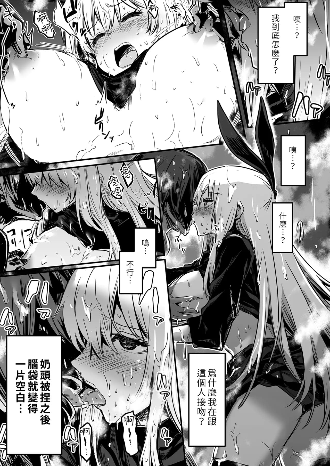 [Shigure Ebi (LeftHand)] Boukensha-chan to Ecchi na Bouken 1 [Chinese] [Decensored] [Digital] page 47