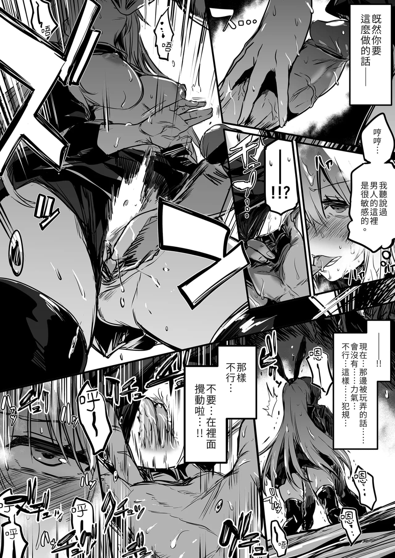 [Shigure Ebi (LeftHand)] Boukensha-chan to Ecchi na Bouken 1 [Chinese] [Decensored] [Digital] page 48