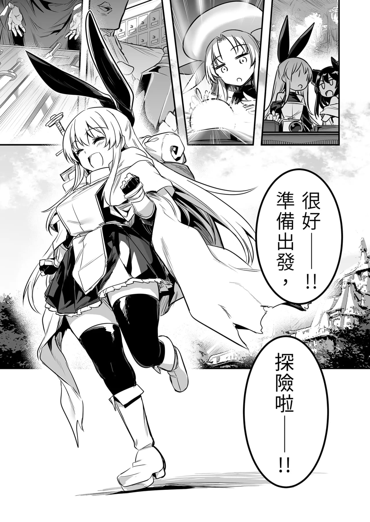 [Shigure Ebi (LeftHand)] Boukensha-chan to Ecchi na Bouken 1 [Chinese] [Decensored] [Digital] page 5