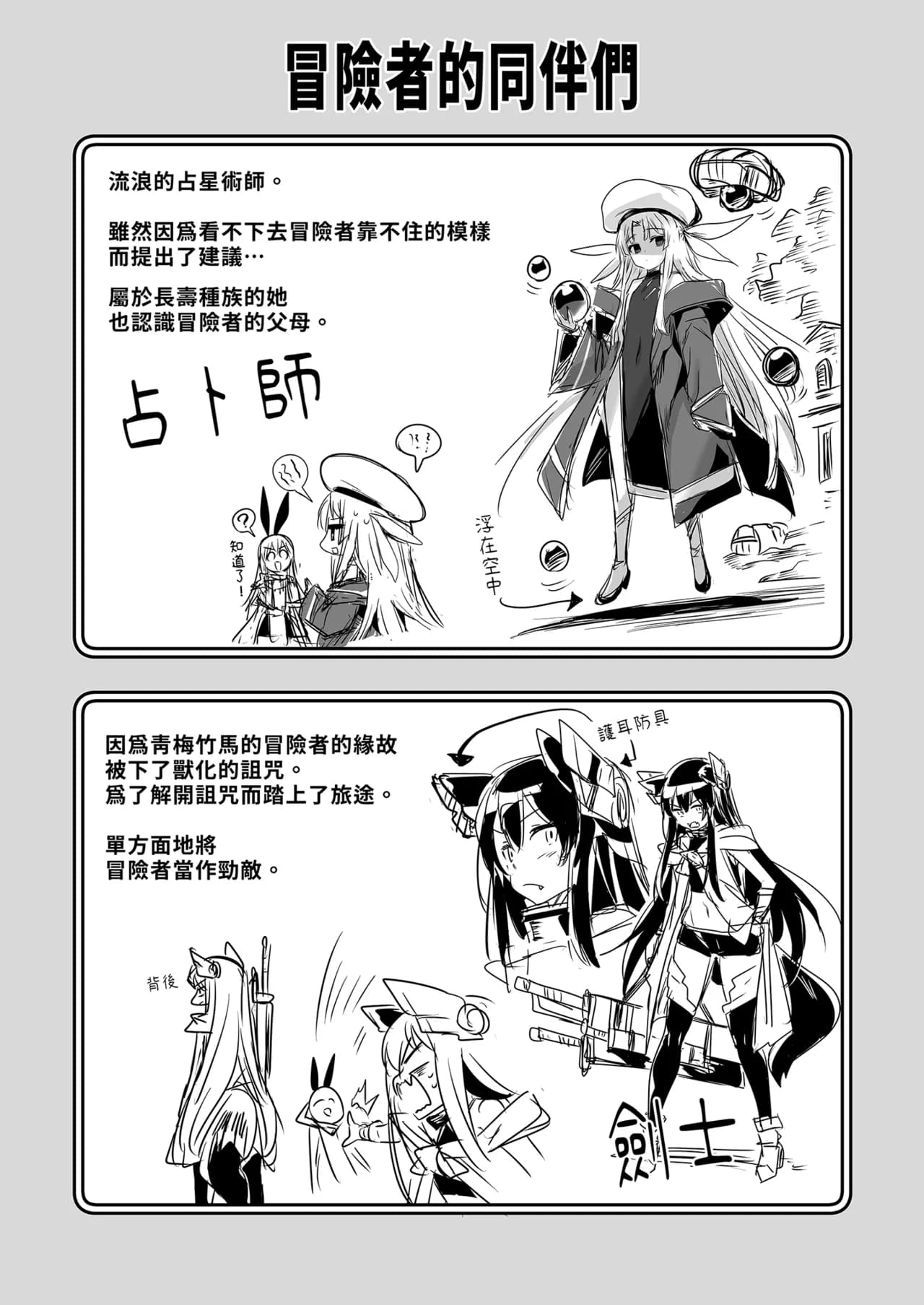 [Shigure Ebi (LeftHand)] Boukensha-chan to Ecchi na Bouken 1 [Chinese] [Decensored] [Digital] page 51
