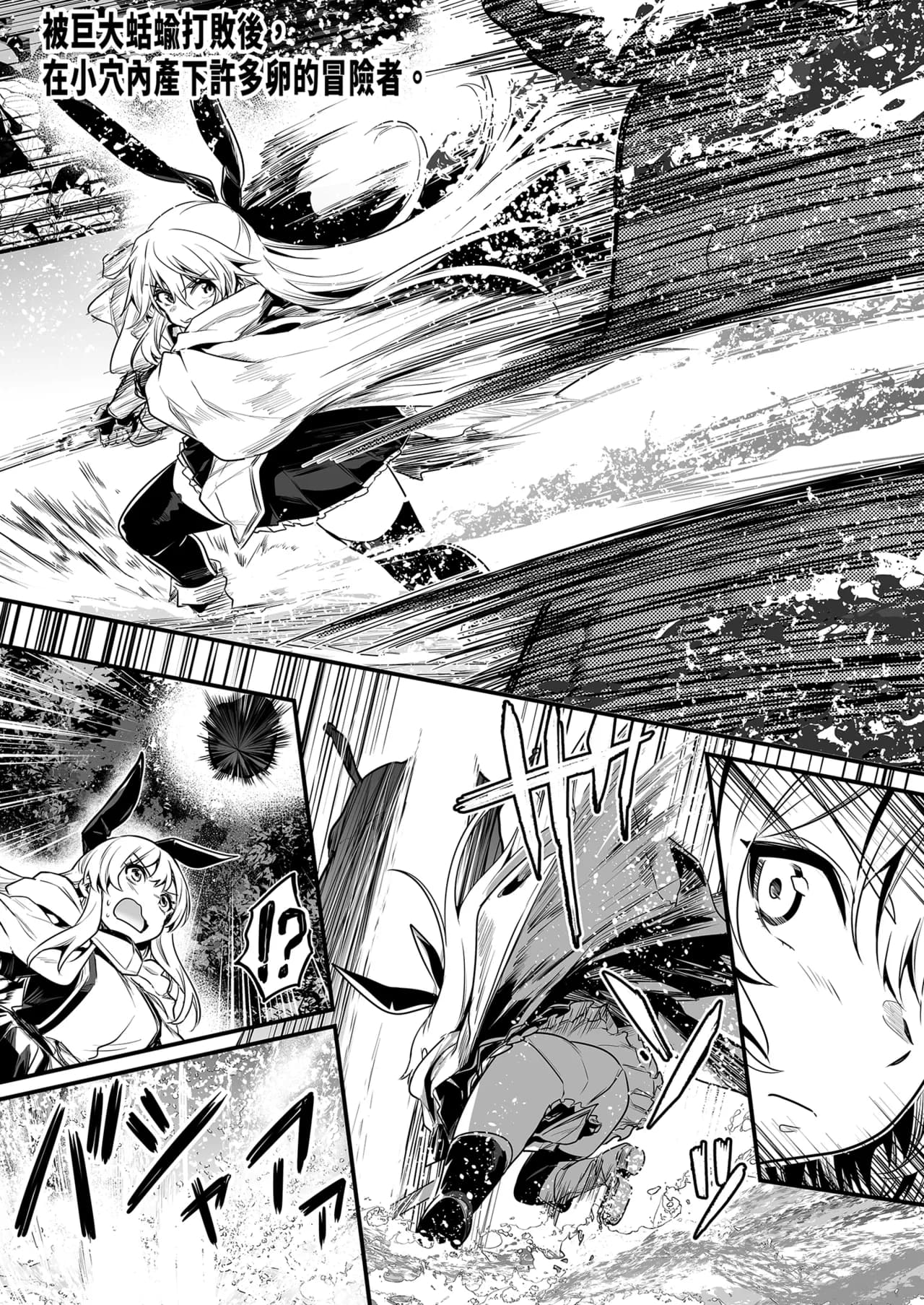 [Shigure Ebi (LeftHand)] Boukensha-chan to Ecchi na Bouken 1 [Chinese] [Decensored] [Digital] page 6