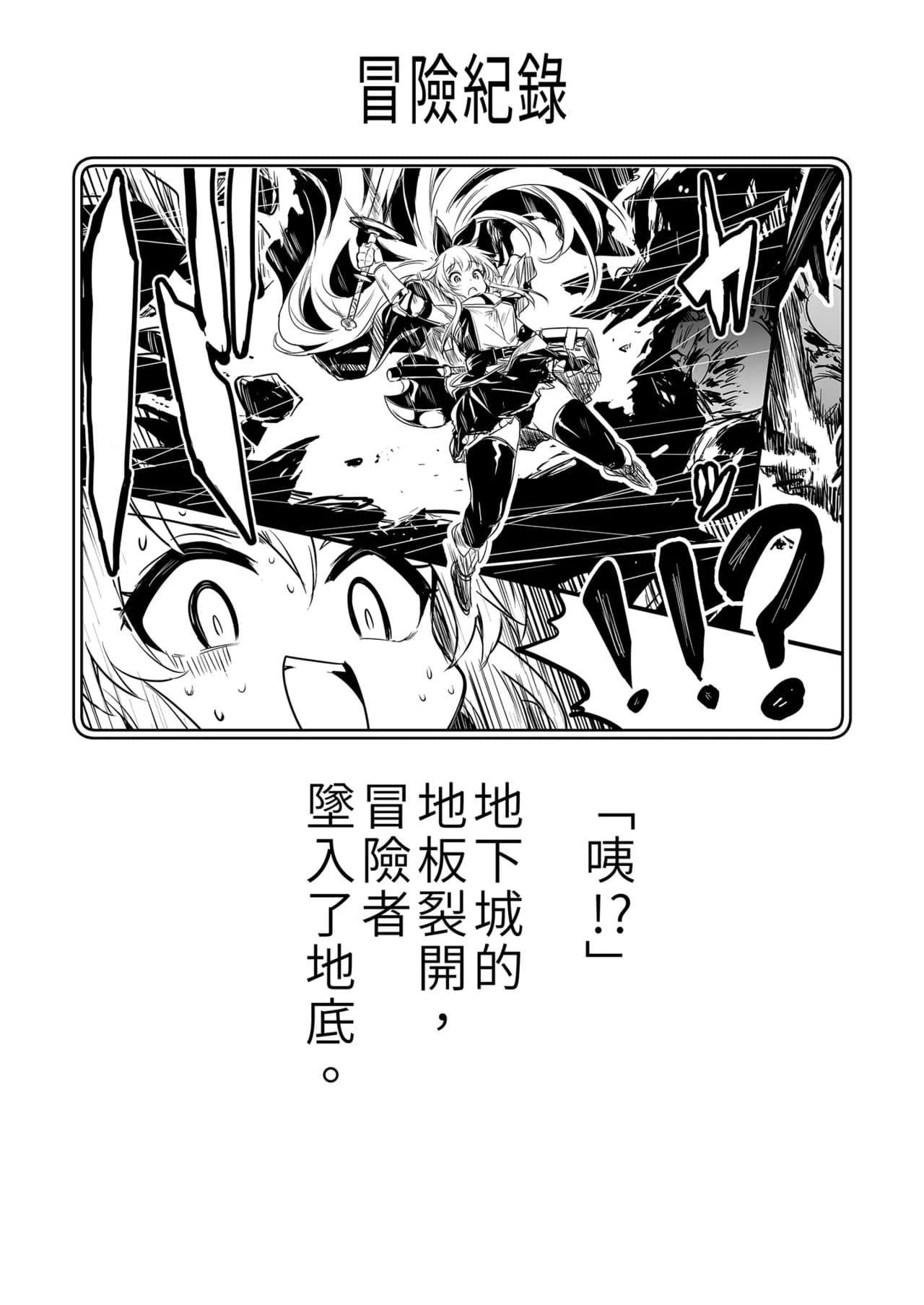 [Shigure Ebi (LeftHand)] Boukensha-chan to Ecchi na Bouken 1 [Chinese] [Decensored] [Digital] page 61