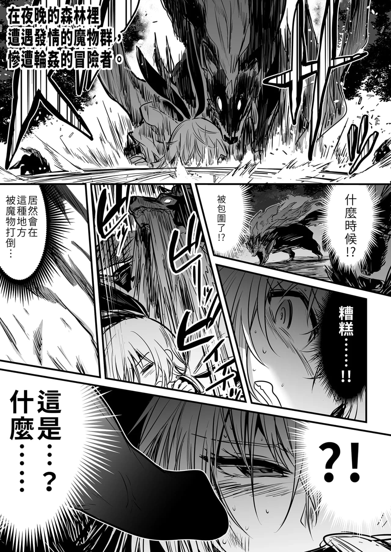 [Shigure Ebi (LeftHand)] Boukensha-chan to Ecchi na Bouken 1 [Chinese] [Decensored] [Digital] page 63