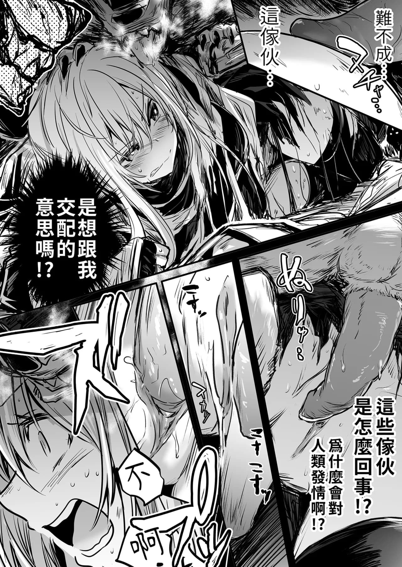 [Shigure Ebi (LeftHand)] Boukensha-chan to Ecchi na Bouken 1 [Chinese] [Decensored] [Digital] page 64