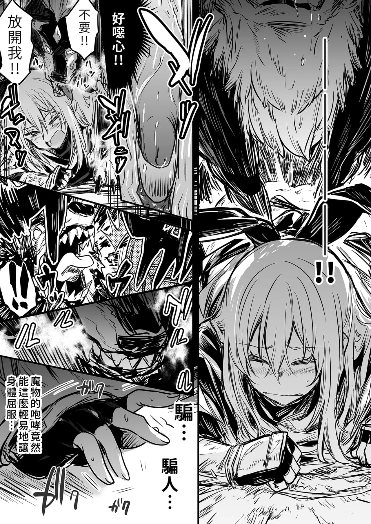 [Shigure Ebi (LeftHand)] Boukensha-chan to Ecchi na Bouken 1 [Chinese] [Decensored] [Digital] page 65