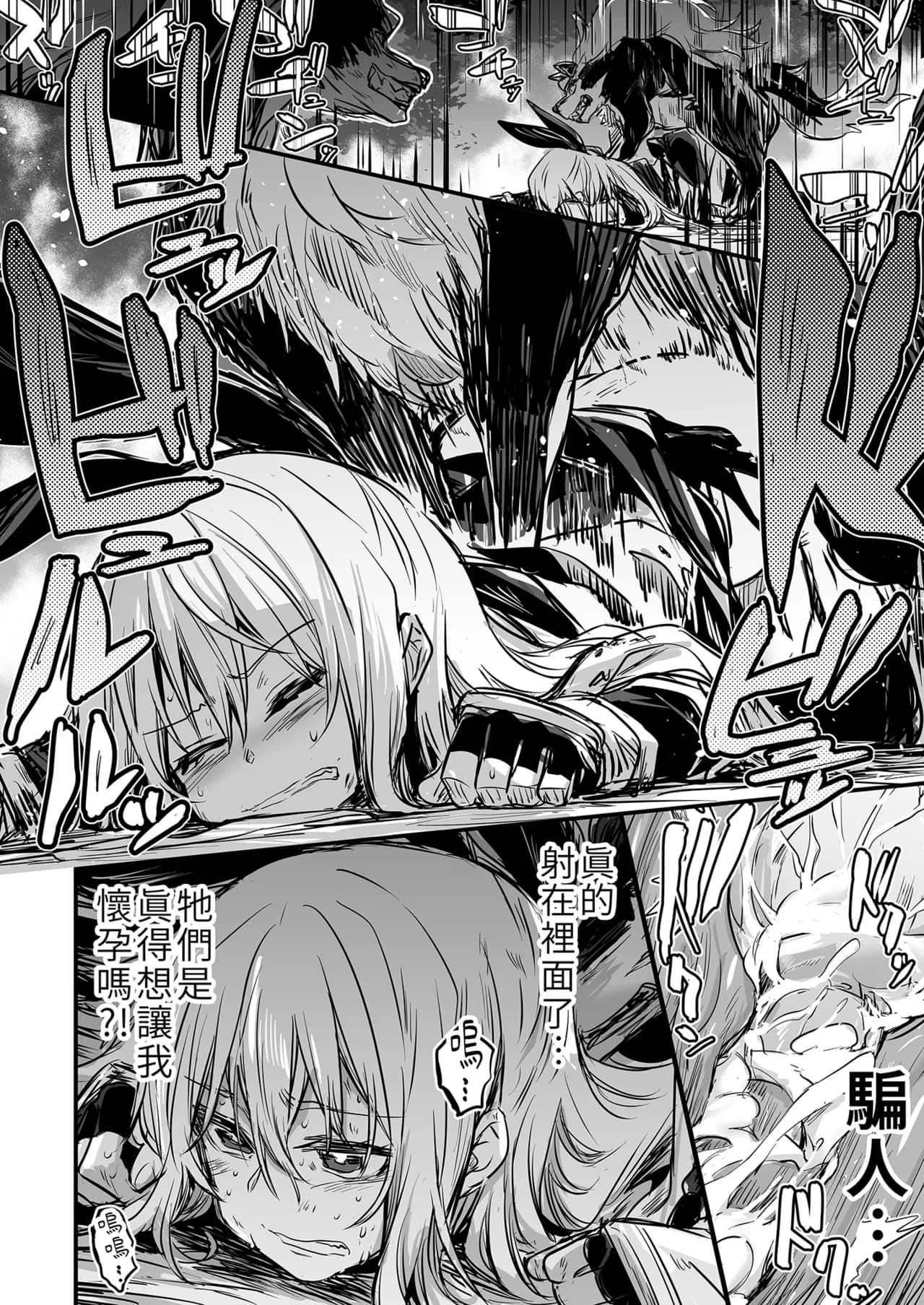 [Shigure Ebi (LeftHand)] Boukensha-chan to Ecchi na Bouken 1 [Chinese] [Decensored] [Digital] page 66