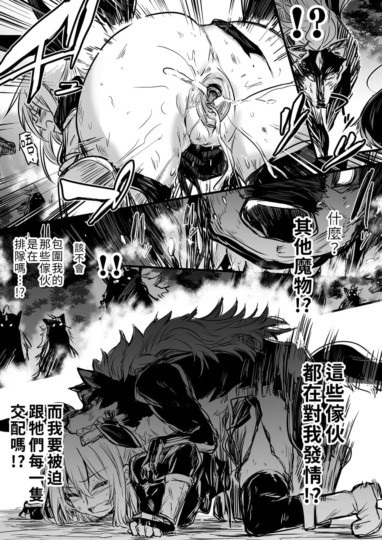 [Shigure Ebi (LeftHand)] Boukensha-chan to Ecchi na Bouken 1 [Chinese] [Decensored] [Digital] page 67