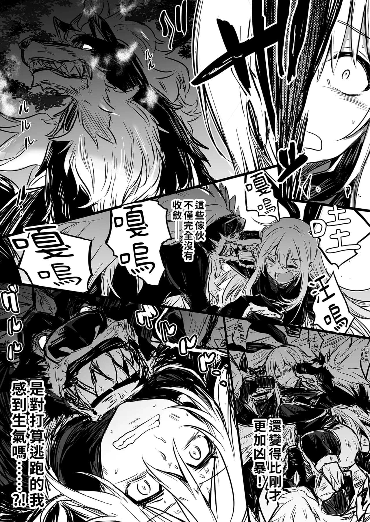 [Shigure Ebi (LeftHand)] Boukensha-chan to Ecchi na Bouken 1 [Chinese] [Decensored] [Digital] page 69