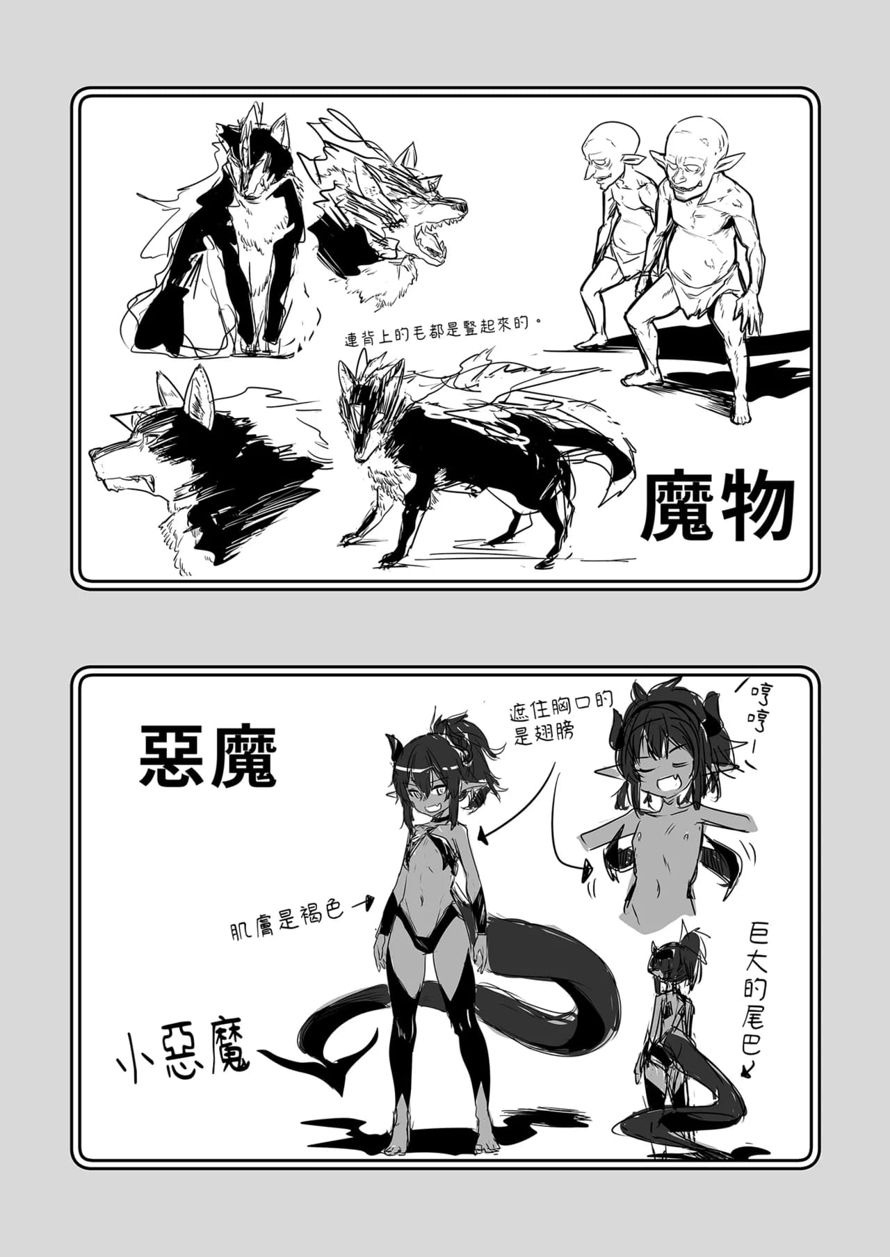 [Shigure Ebi (LeftHand)] Boukensha-chan to Ecchi na Bouken 1 [Chinese] [Decensored] [Digital] page 72