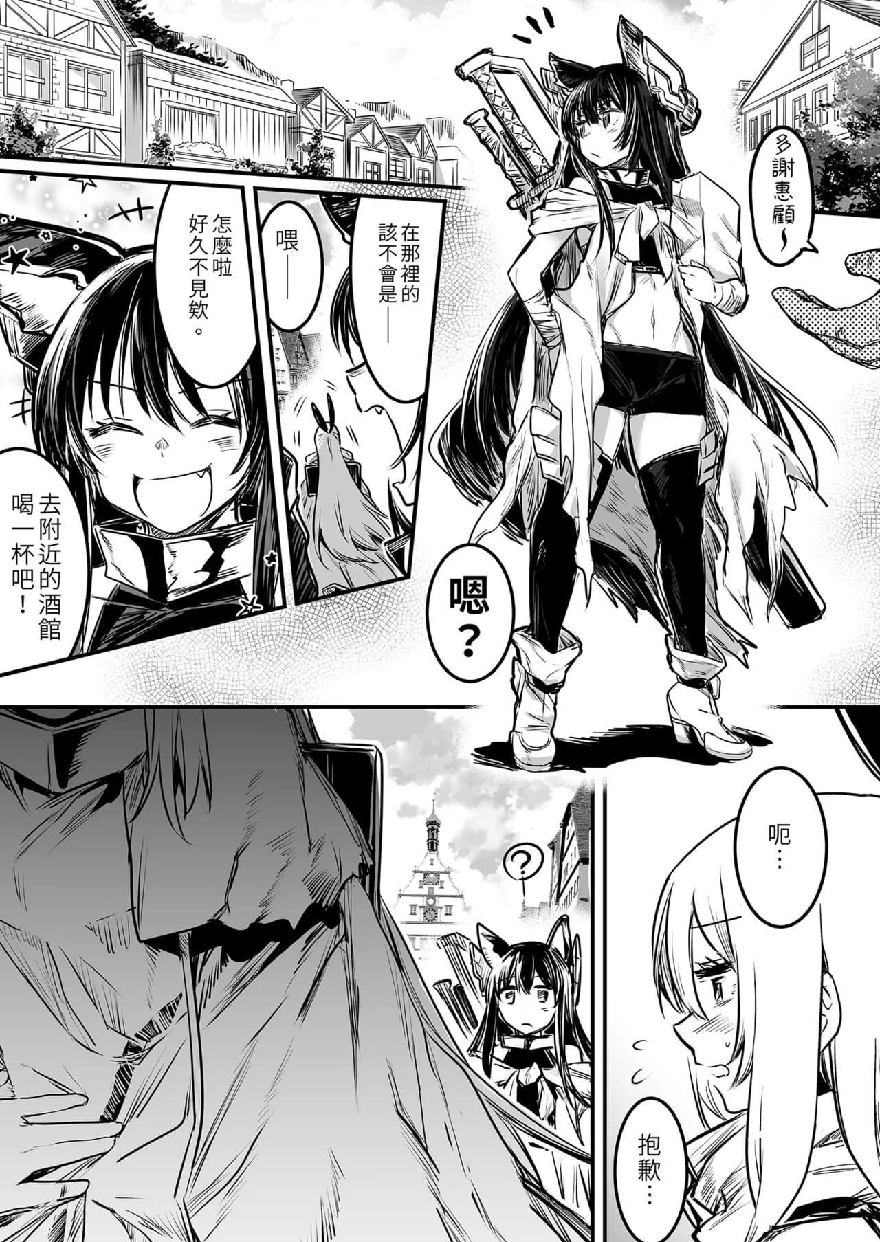 [Shigure Ebi (LeftHand)] Boukensha-chan to Ecchi na Bouken 1 [Chinese] [Decensored] [Digital] page 73