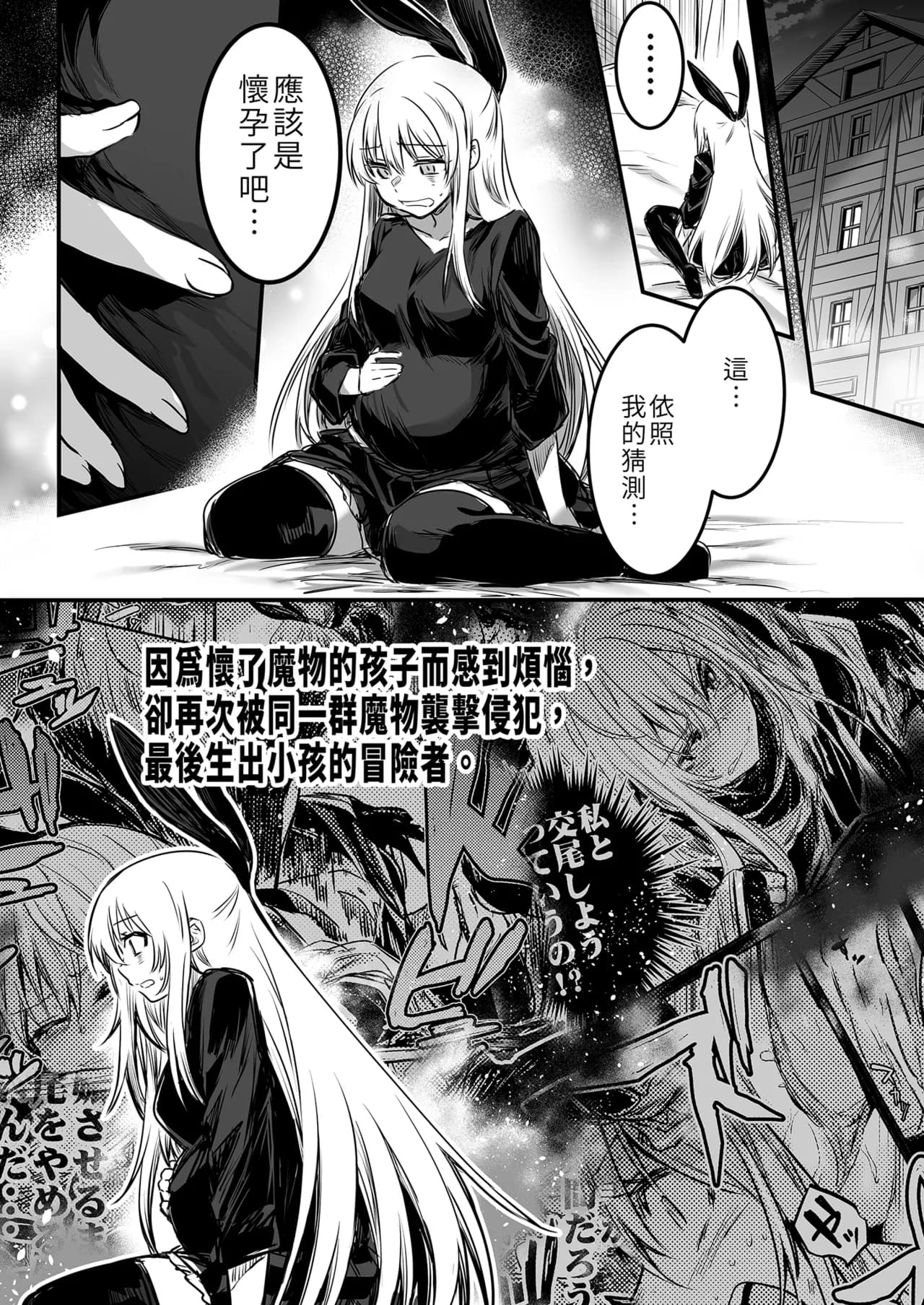 [Shigure Ebi (LeftHand)] Boukensha-chan to Ecchi na Bouken 1 [Chinese] [Decensored] [Digital] page 74