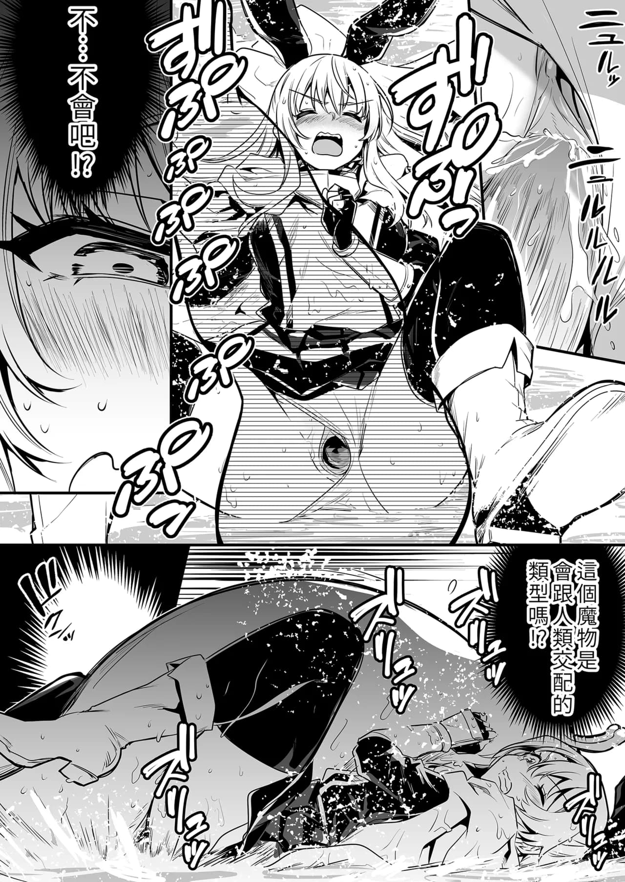 [Shigure Ebi (LeftHand)] Boukensha-chan to Ecchi na Bouken 1 [Chinese] [Decensored] [Digital] page 8