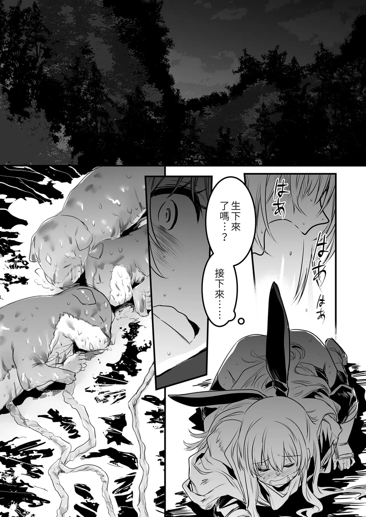 [Shigure Ebi (LeftHand)] Boukensha-chan to Ecchi na Bouken 1 [Chinese] [Decensored] [Digital] page 83
