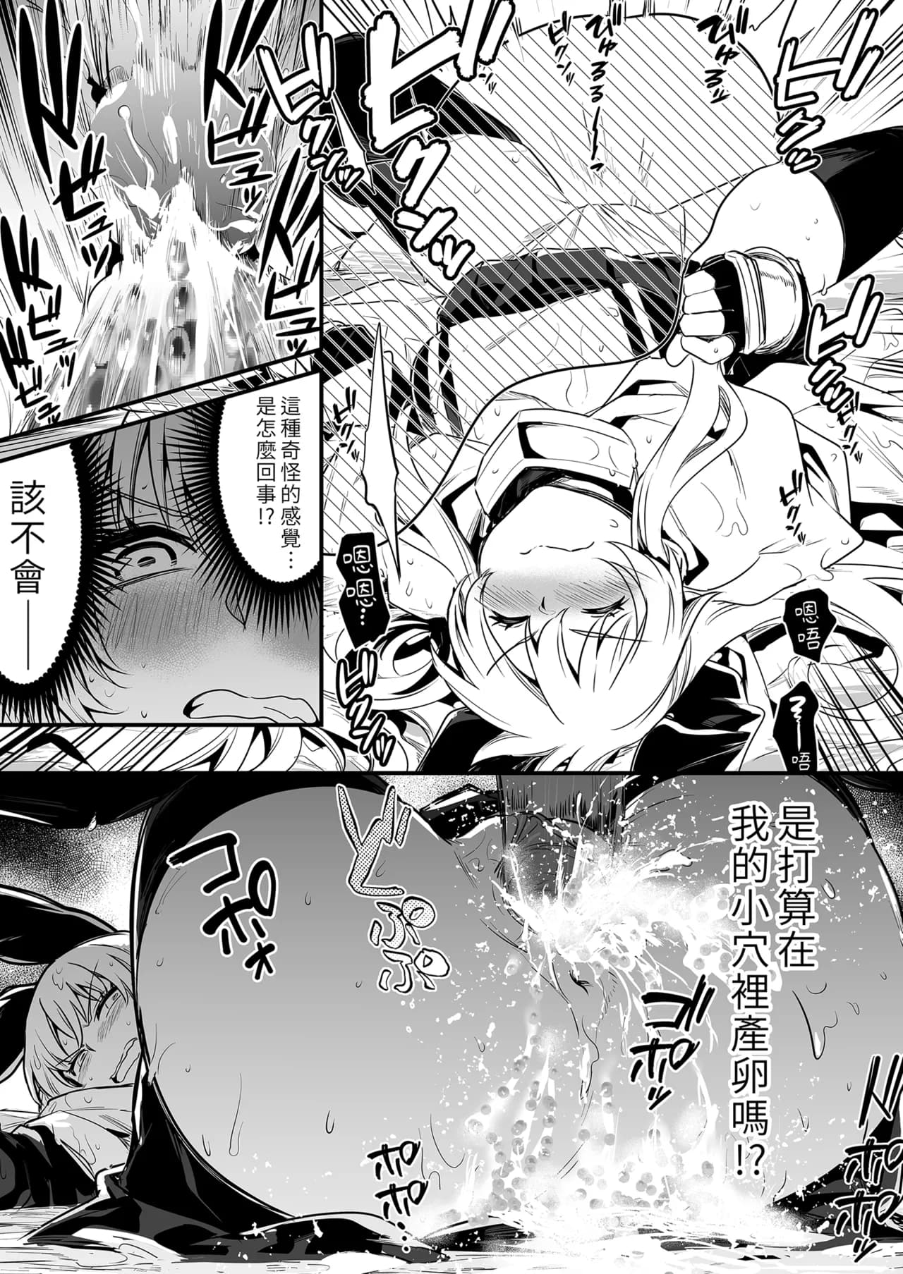 [Shigure Ebi (LeftHand)] Boukensha-chan to Ecchi na Bouken 1 [Chinese] [Decensored] [Digital] page 9