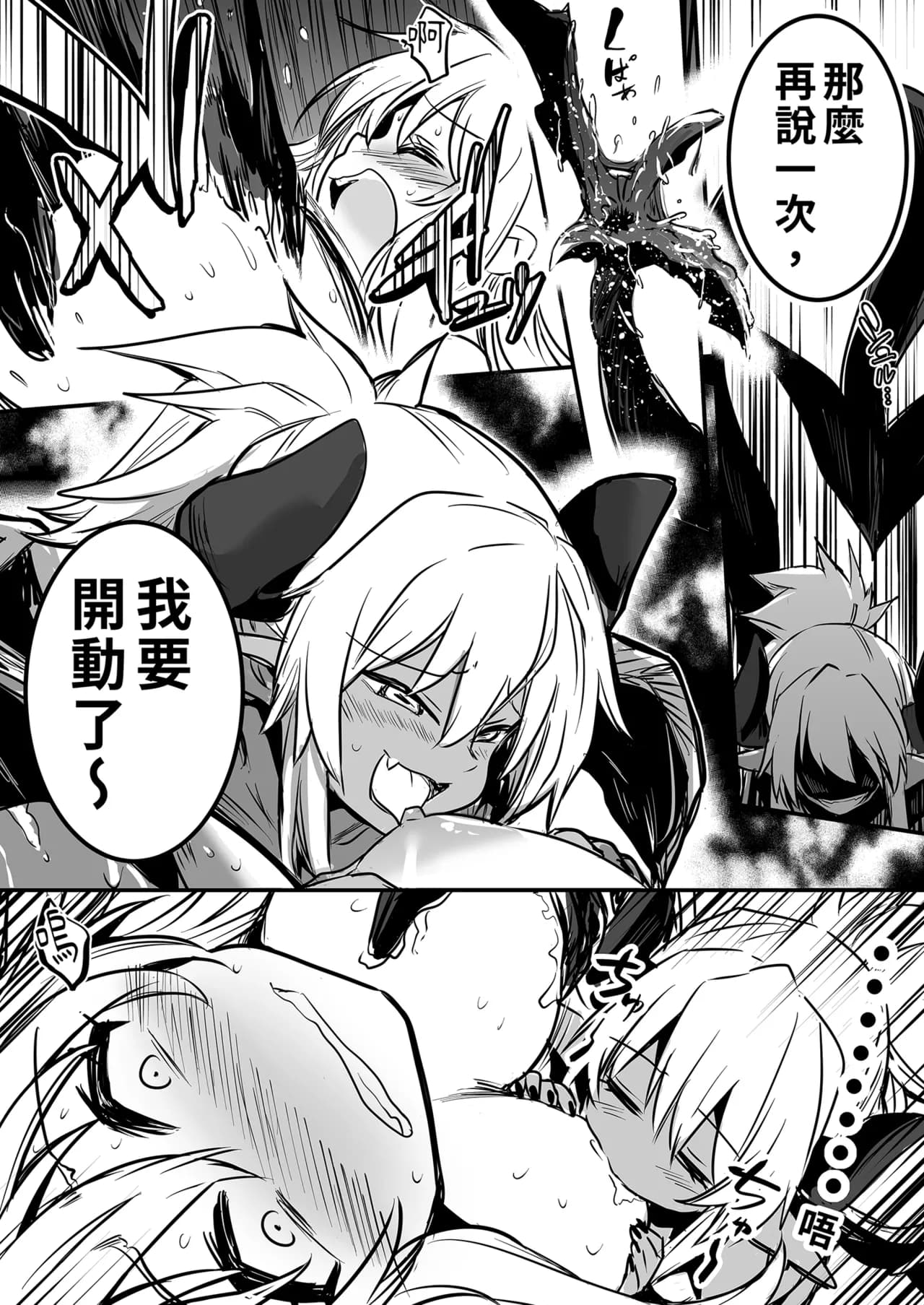[Shigure Ebi (LeftHand)] Boukensha-chan to Ecchi na Bouken 1 [Chinese] [Decensored] [Digital] page 90