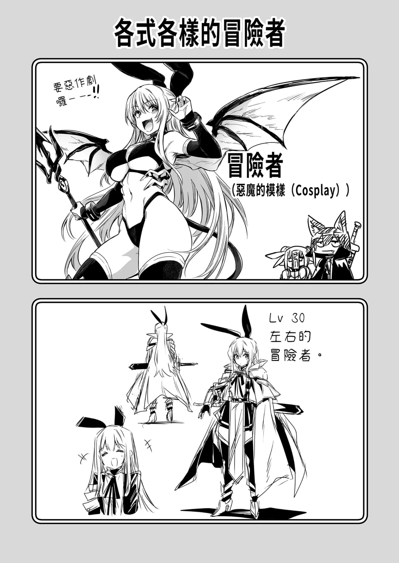 [Shigure Ebi (LeftHand)] Boukensha-chan to Ecchi na Bouken 1 [Chinese] [Decensored] [Digital] page 94