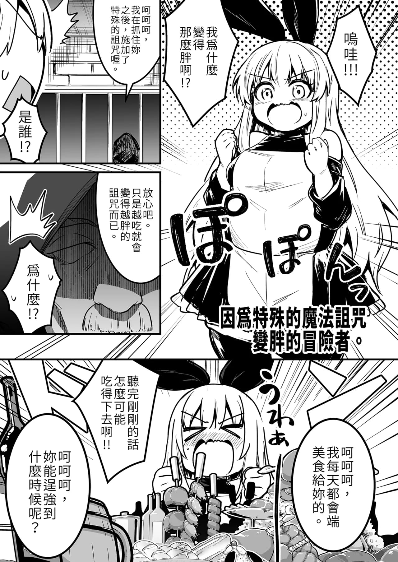 [Shigure Ebi (LeftHand)] Boukensha-chan to Ecchi na Bouken 1 [Chinese] [Decensored] [Digital] page 95
