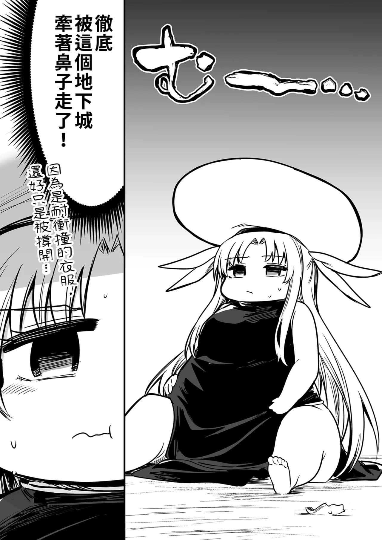 [Shigure Ebi (LeftHand)] Boukensha-chan to Ecchi na Bouken 1 [Chinese] [Decensored] [Digital] page 98