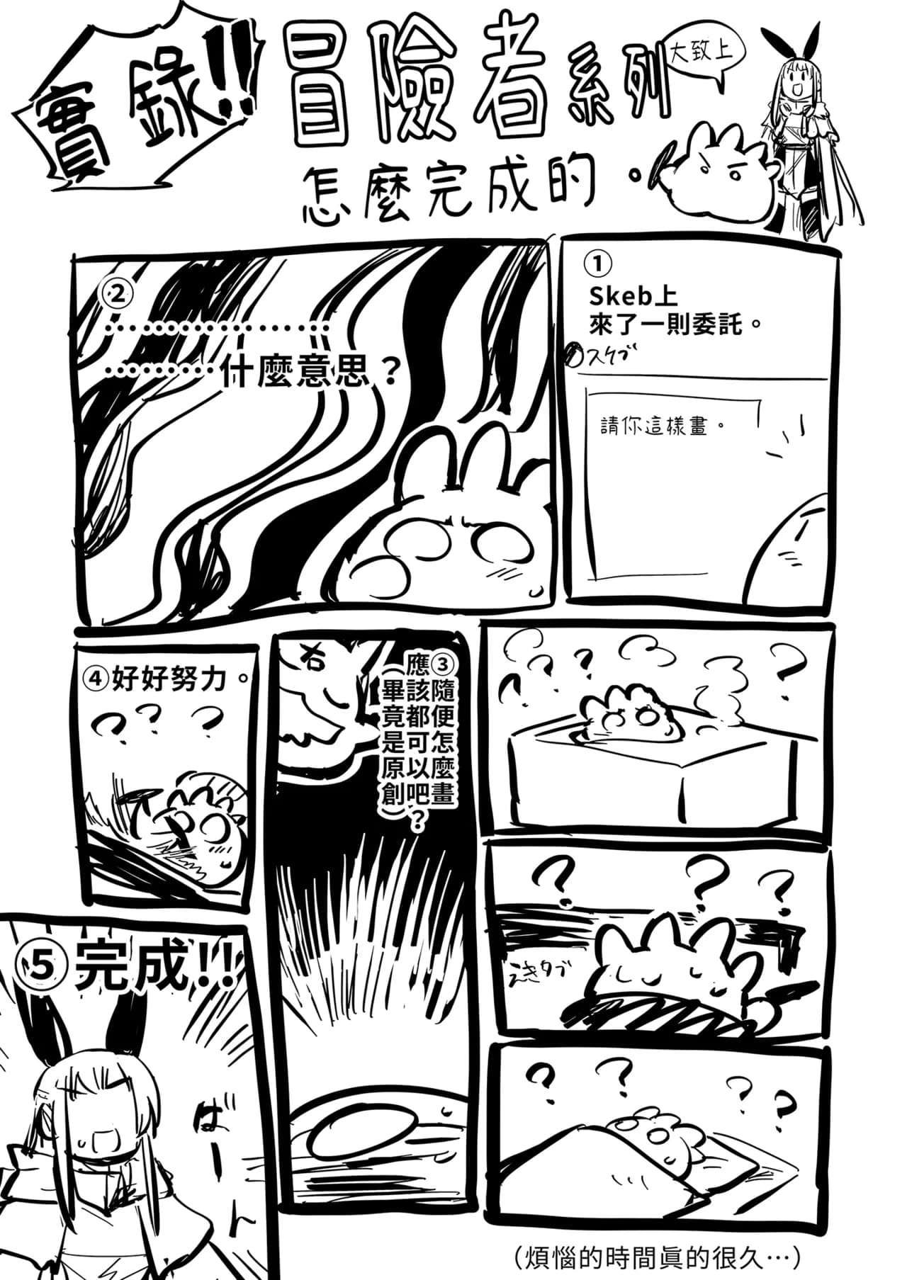 [Shigure Ebi (LeftHand)] Boukensha-chan to Ecchi na Bouken 1 [Chinese] [Decensored] [Digital] page 99