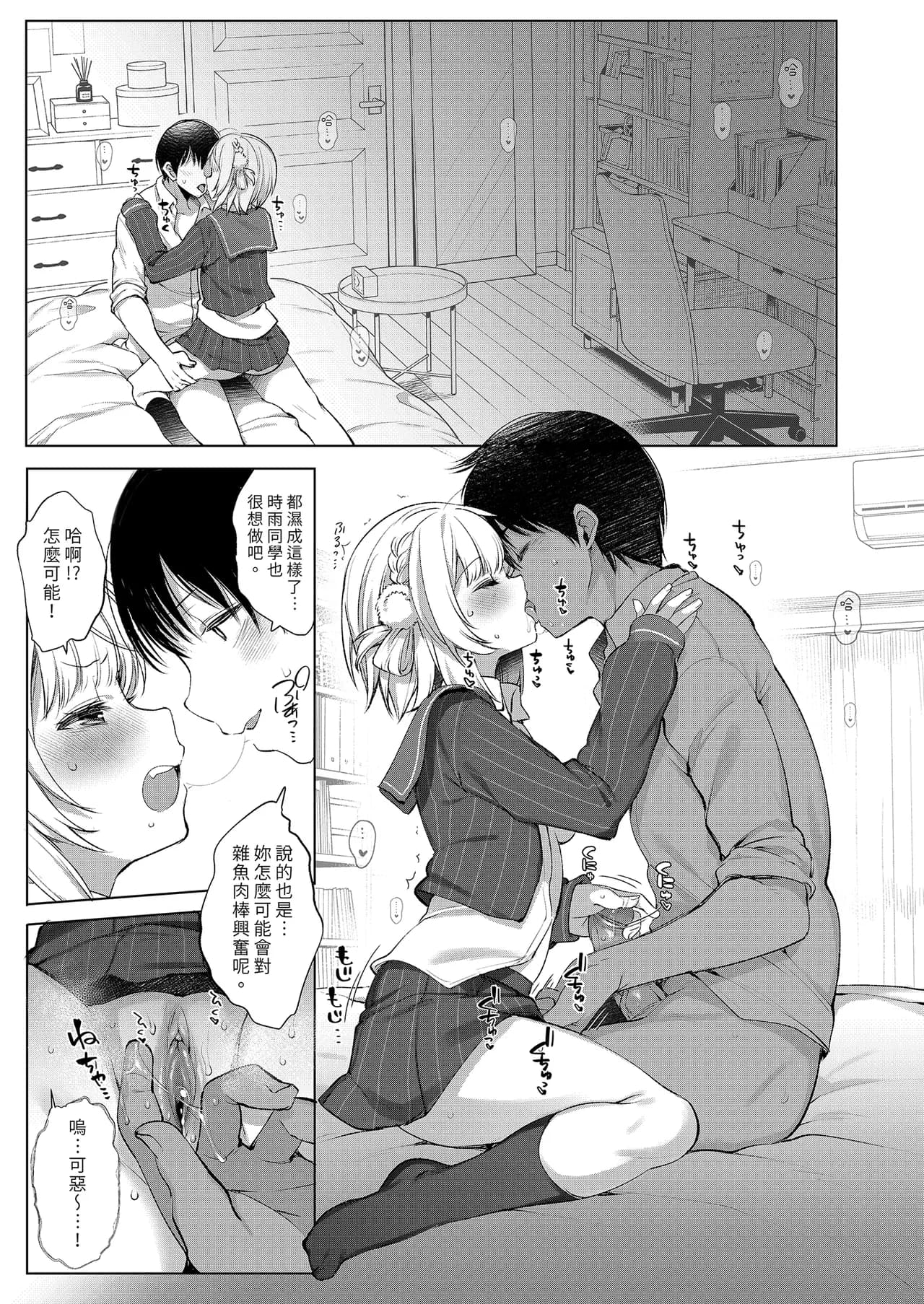 [French letter (Fujisaki Hikari)] Classmate no Idol V o Boku dake no Kanojo? ni Shite Mita (Shigure Ui) [Chinese] [Decensored] [Digital] page 25