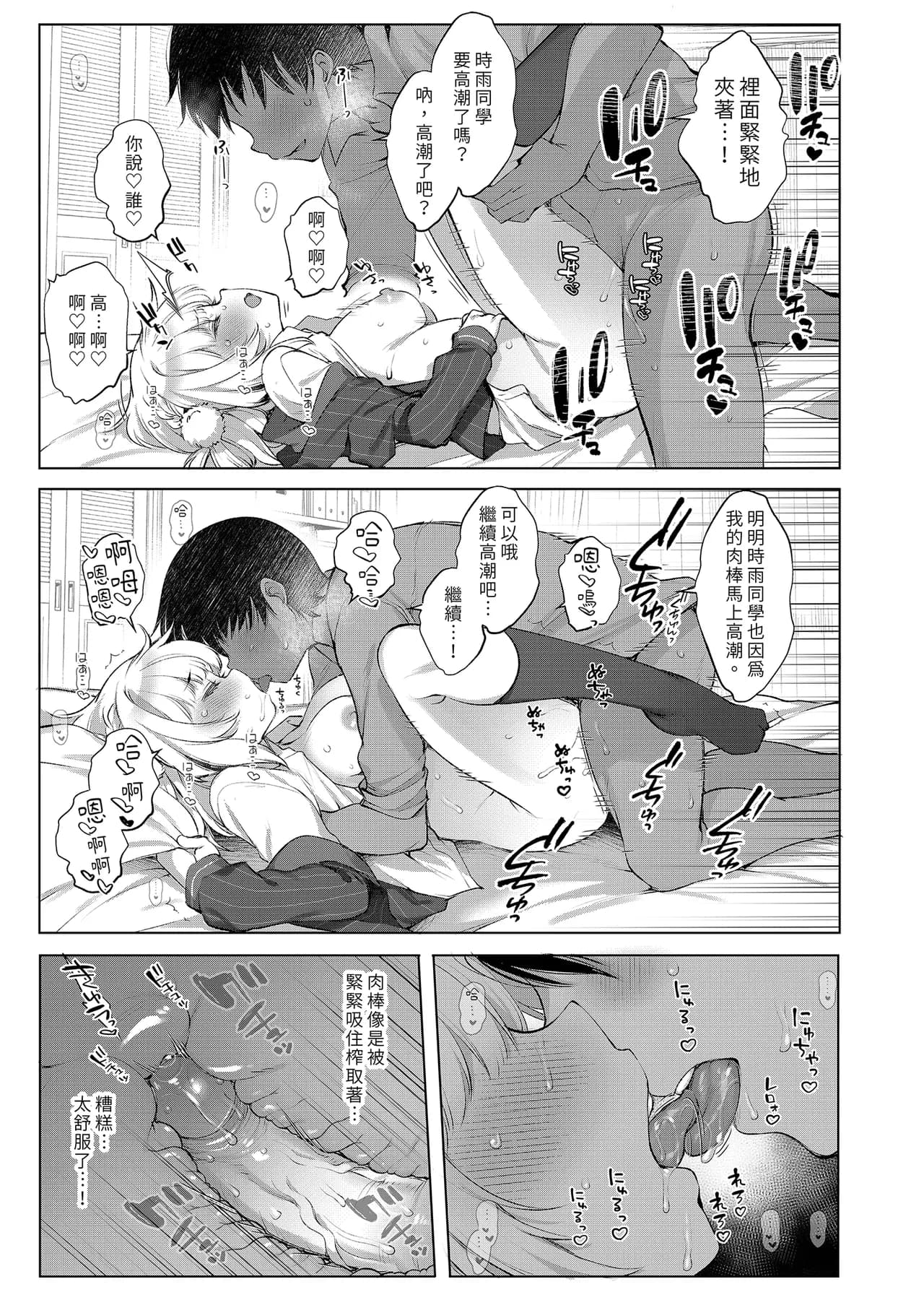 [French letter (Fujisaki Hikari)] Classmate no Idol V o Boku dake no Kanojo? ni Shite Mita (Shigure Ui) [Chinese] [Decensored] [Digital] page 27