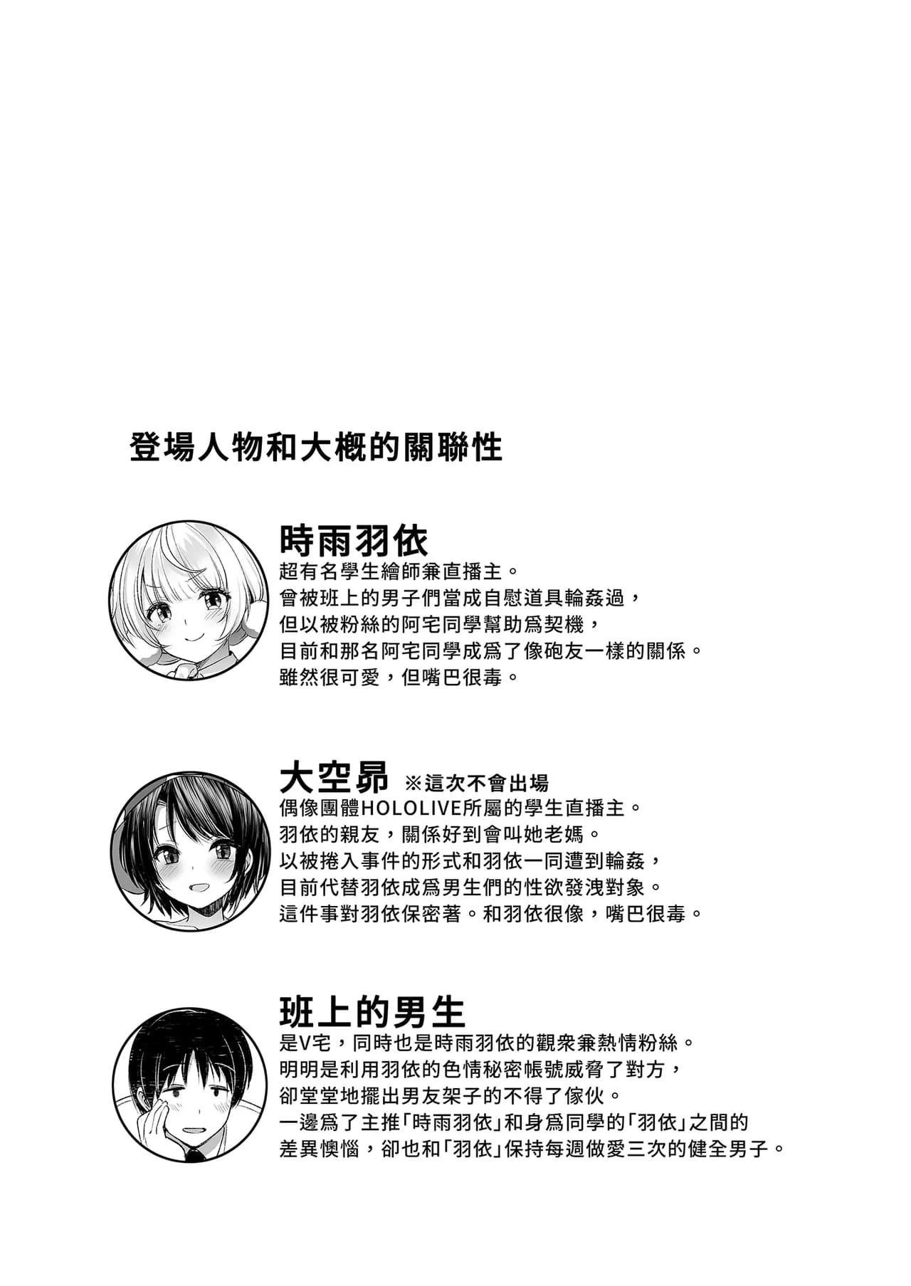 [French letter (Fujisaki Hikari)] Classmate no Idol V o Boku dake no Kanojo? ni Shite Mita (Shigure Ui) [Chinese] [Decensored] [Digital] page 4