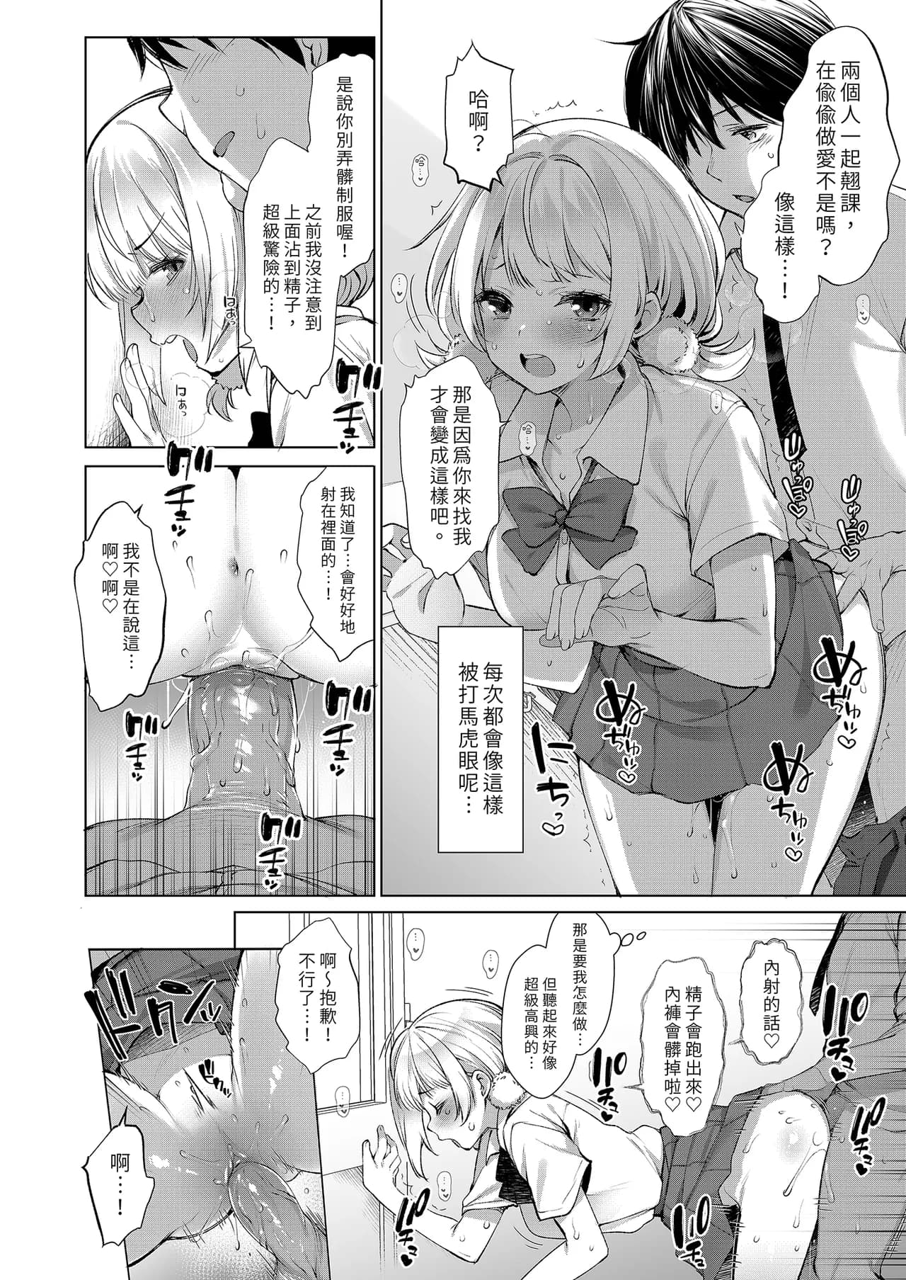 [French letter (Fujisaki Hikari)] Classmate no Idol V o Boku dake no Kanojo? ni Shite Mita (Shigure Ui) [Chinese] [Decensored] [Digital] page 6