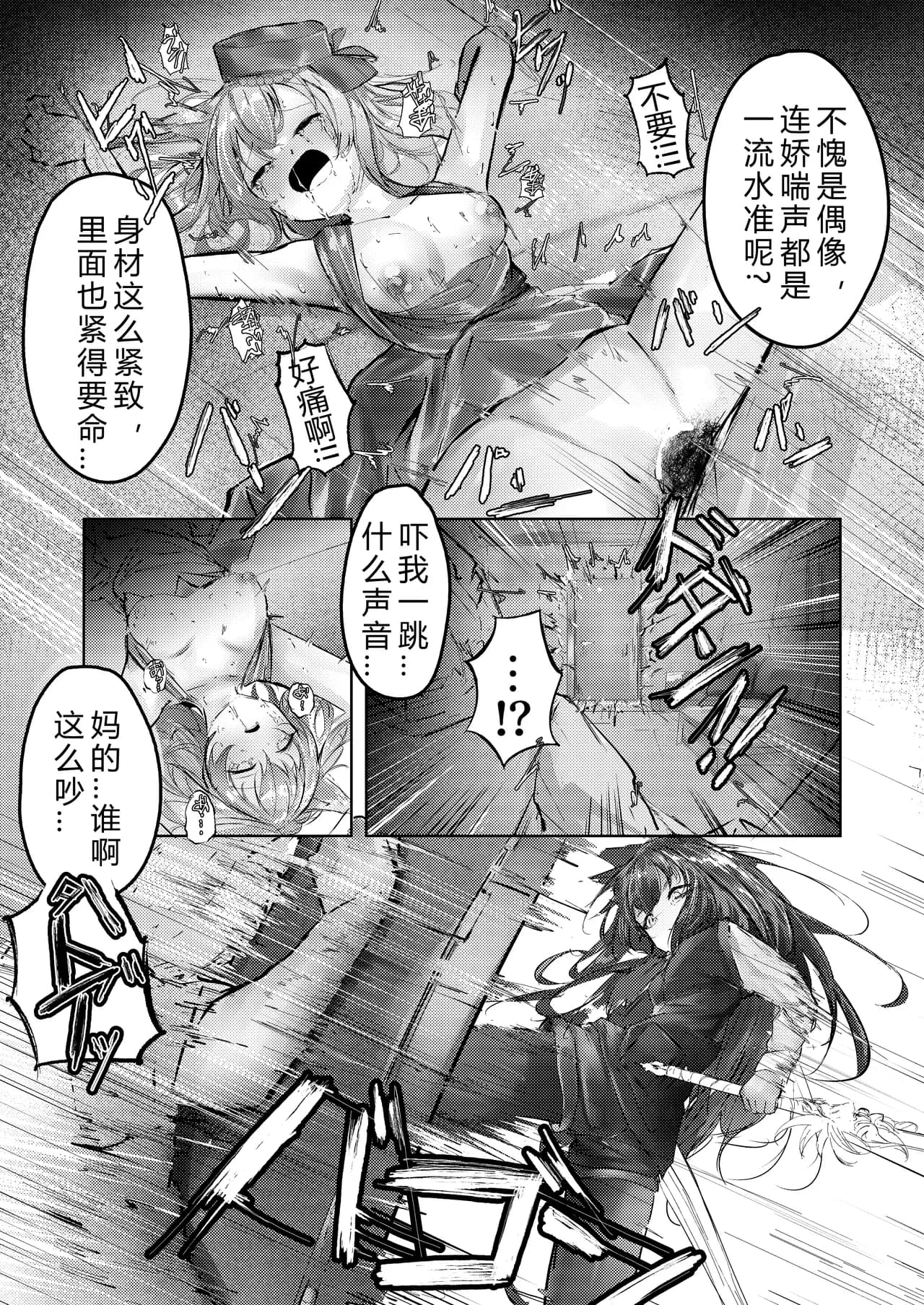 [Shirauokei] 故乡不会『轻易』放过你 (明日方舟) [Chinese] [日落潮来个人汉化] page 5