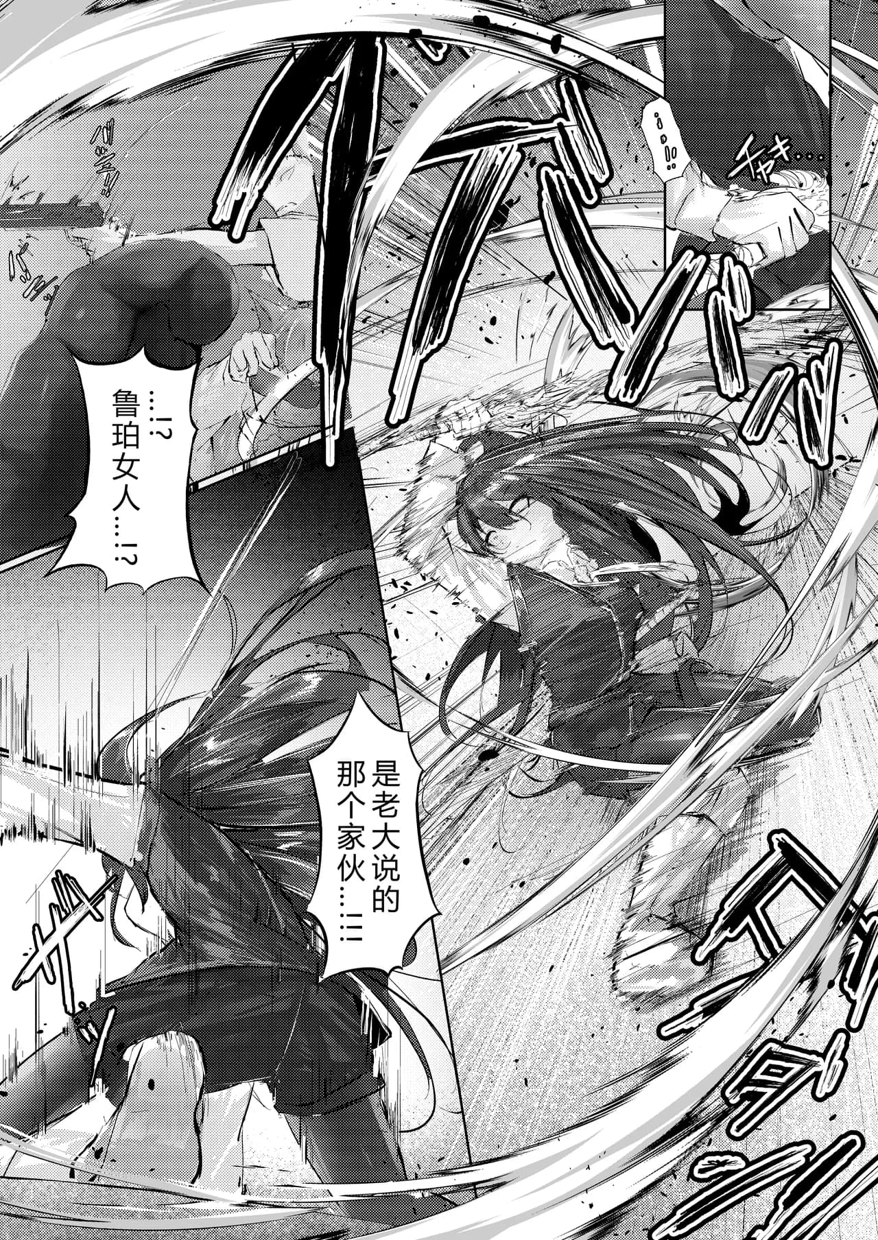 [Shirauokei] 故乡不会『轻易』放过你 (明日方舟) [Chinese] [日落潮来个人汉化] page 6