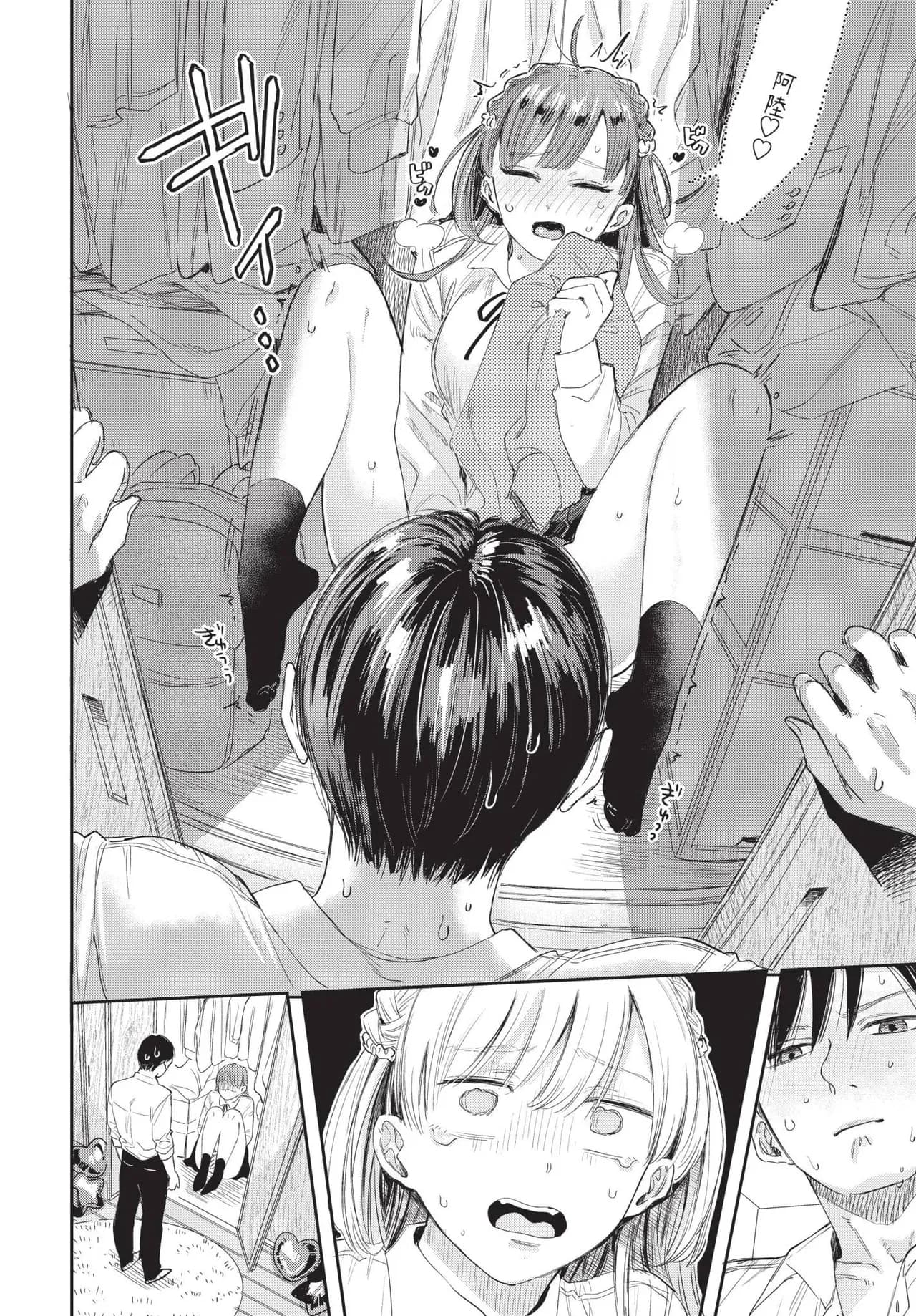 COMIC BAVEL 2025-04 [Chinese] [Decensored] [Digital] page 104