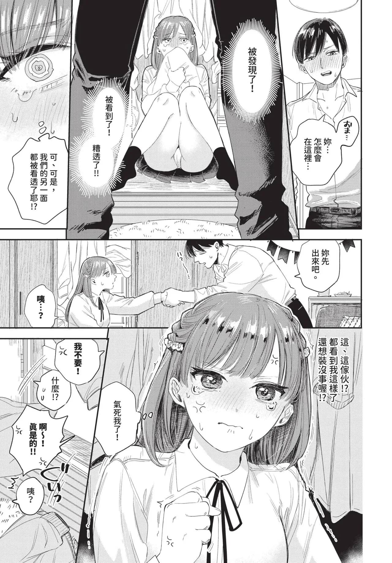 COMIC BAVEL 2025-04 [Chinese] [Decensored] [Digital] page 105