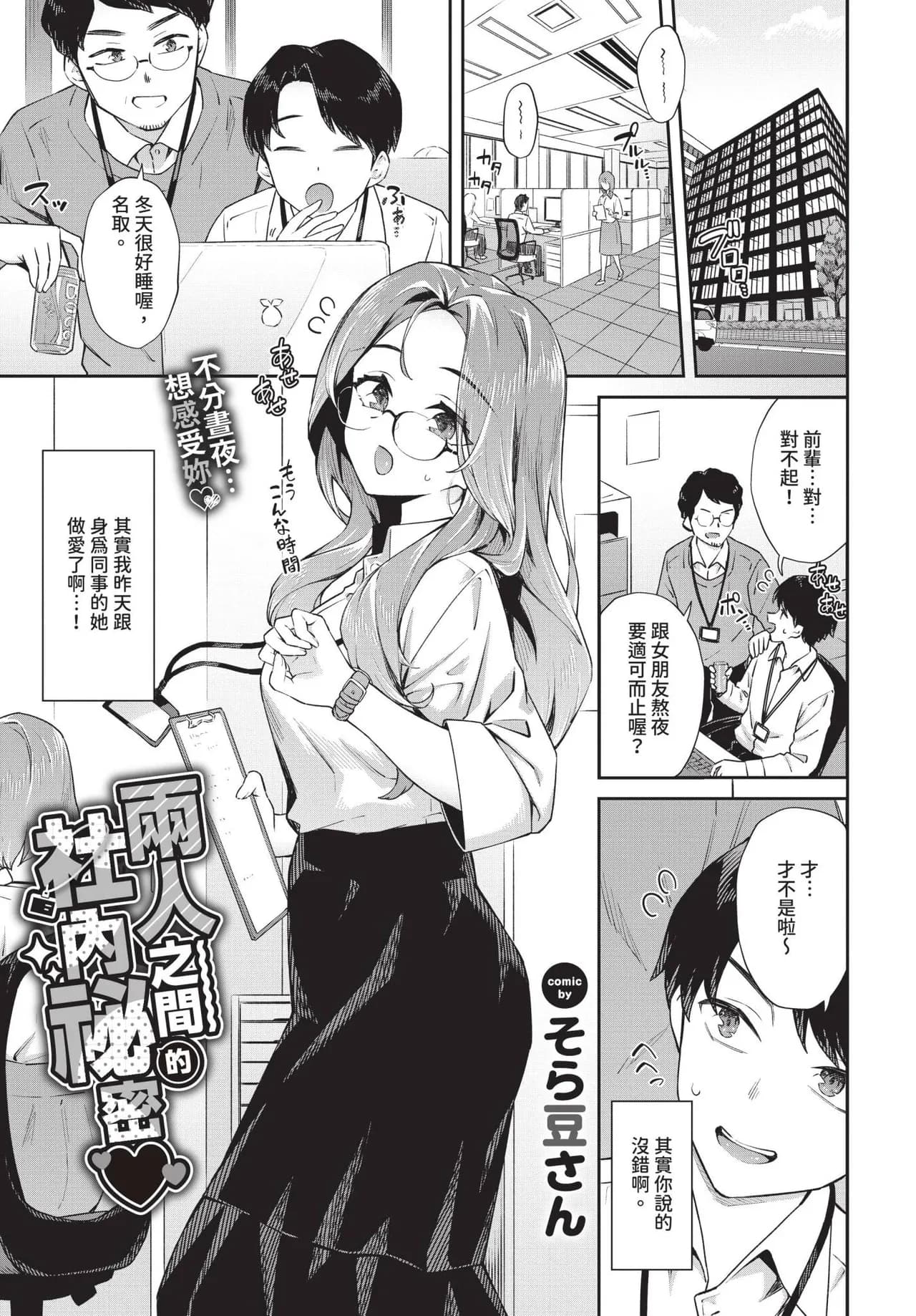 COMIC BAVEL 2025-04 [Chinese] [Decensored] [Digital] page 123