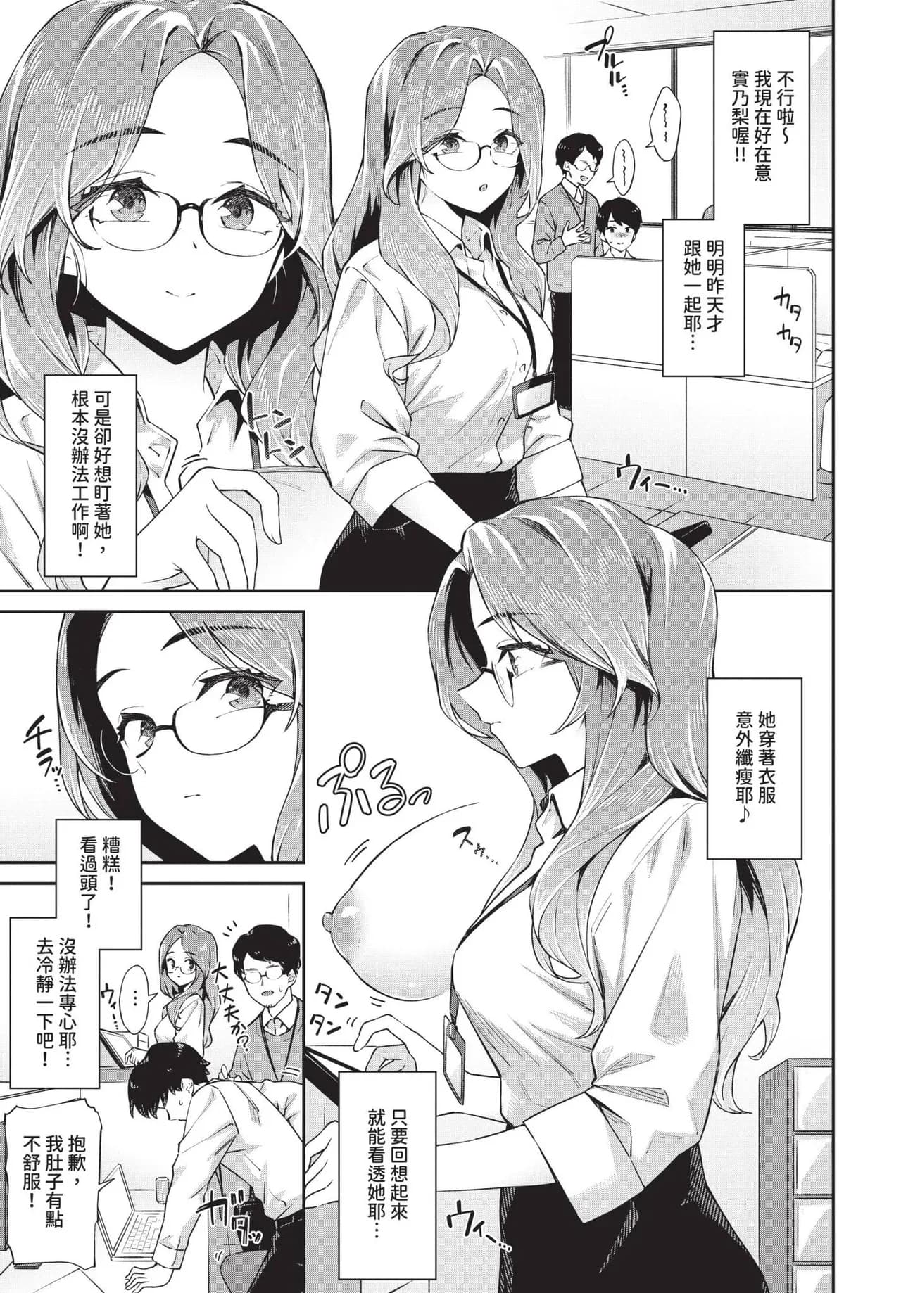 COMIC BAVEL 2025-04 [Chinese] [Decensored] [Digital] page 125